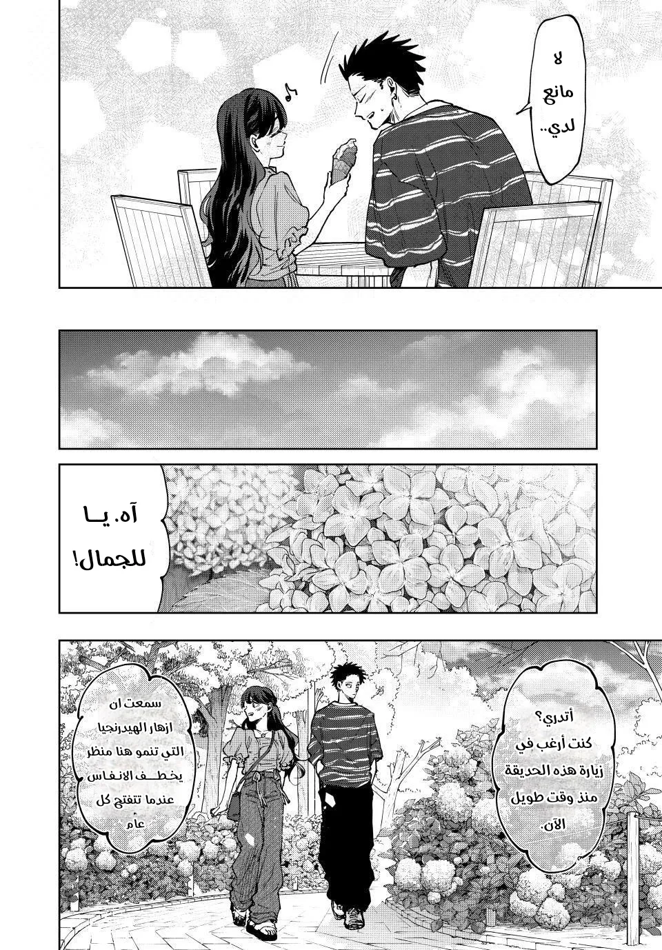 Read kaoru hana wa rin to saku ar Manga Online