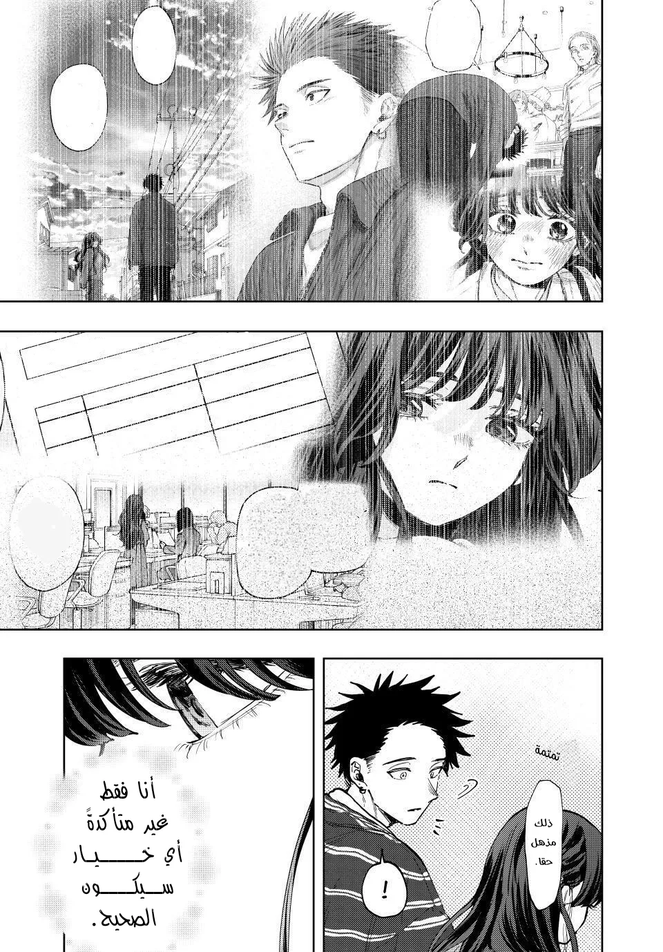 Read kaoru hana wa rin to saku ar Manga Online