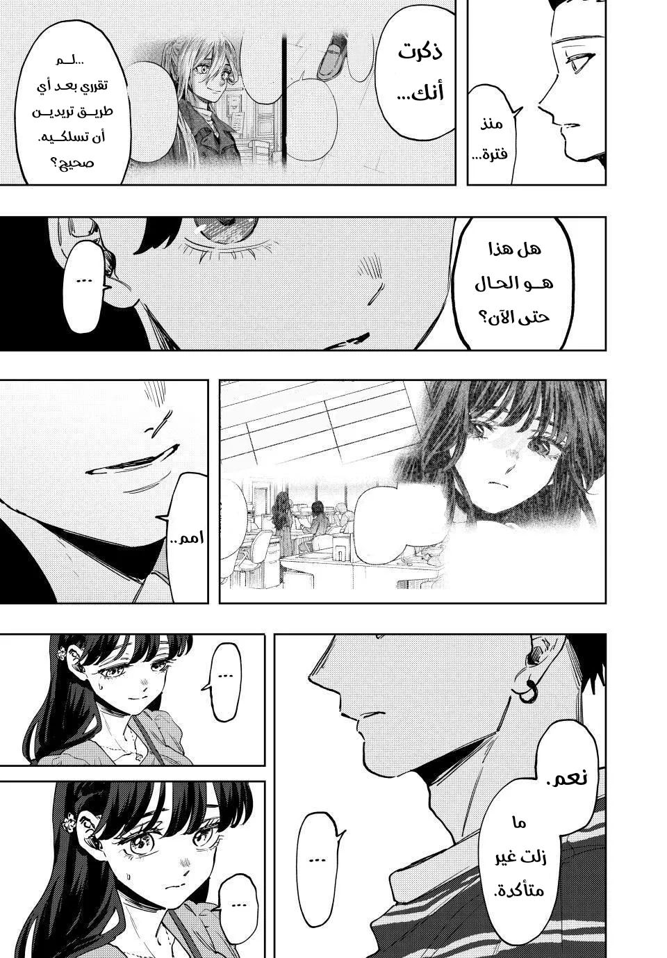 Read kaoru hana wa rin to saku ar Manga Online