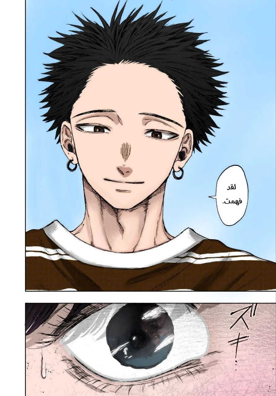 Read kaoru hana wa rin to saku ar Manga Online