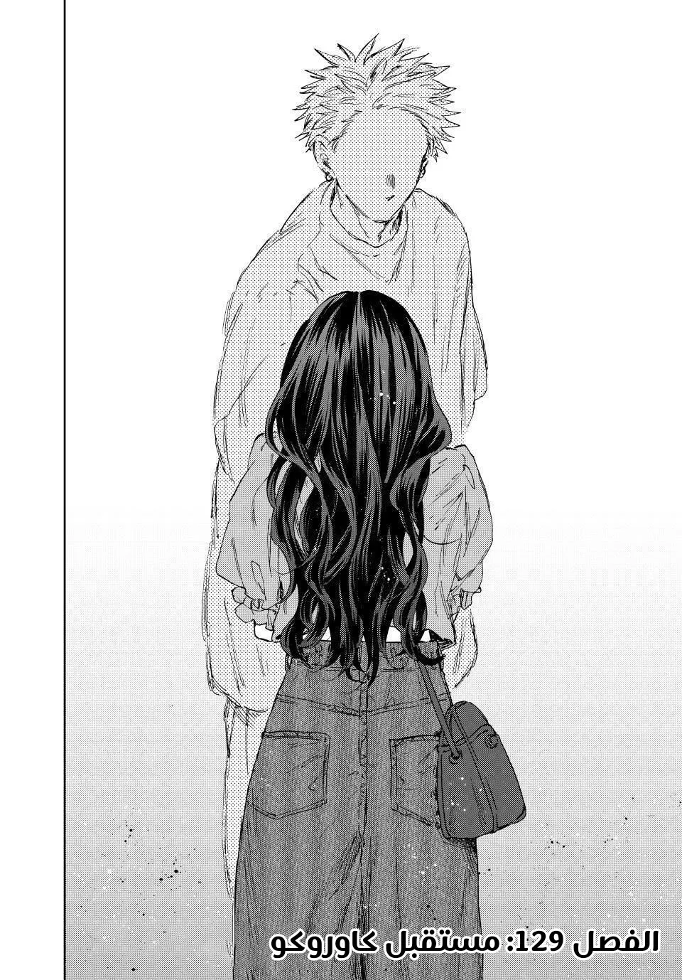 Read kaoru hana wa rin to saku ar Manga Online