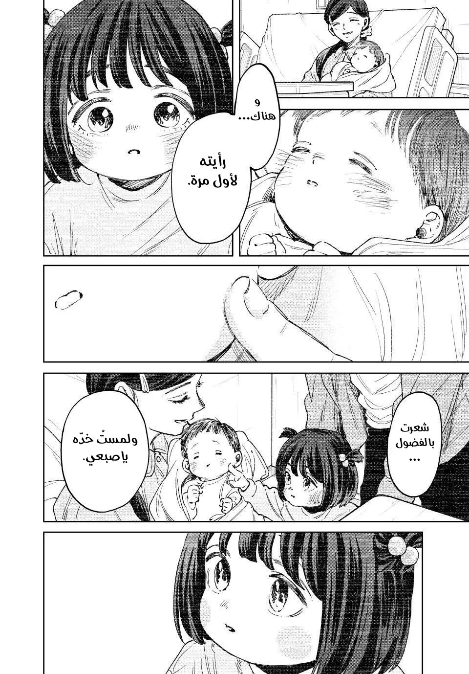 Read kaoru hana wa rin to saku ar Manga Online
