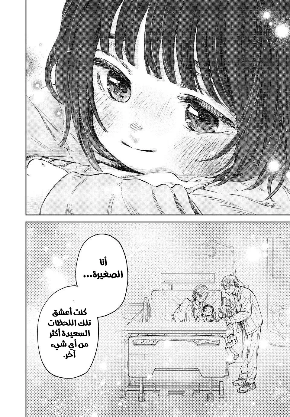 Read kaoru hana wa rin to saku ar Manga Online
