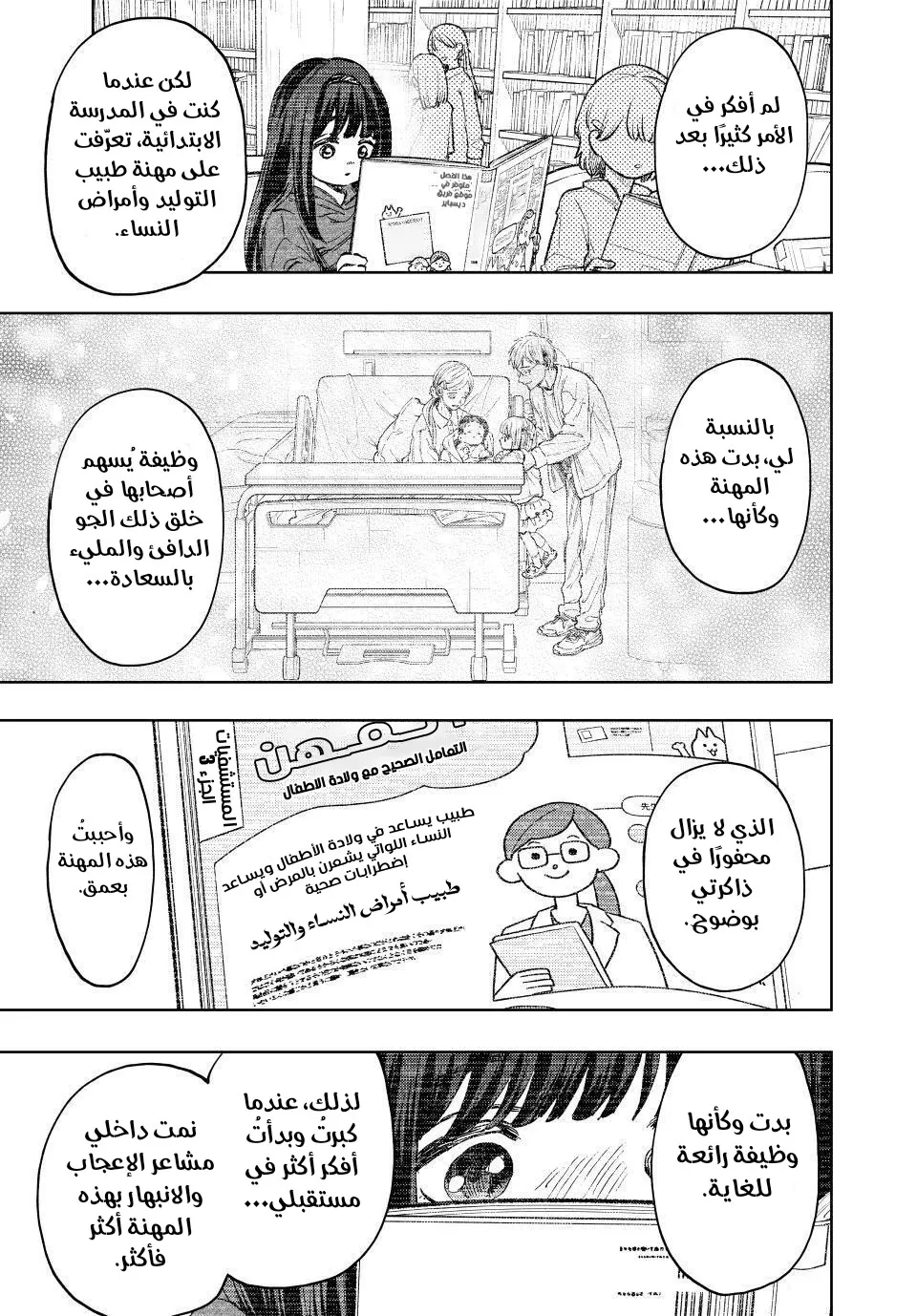 Read kaoru hana wa rin to saku ar Manga Online
