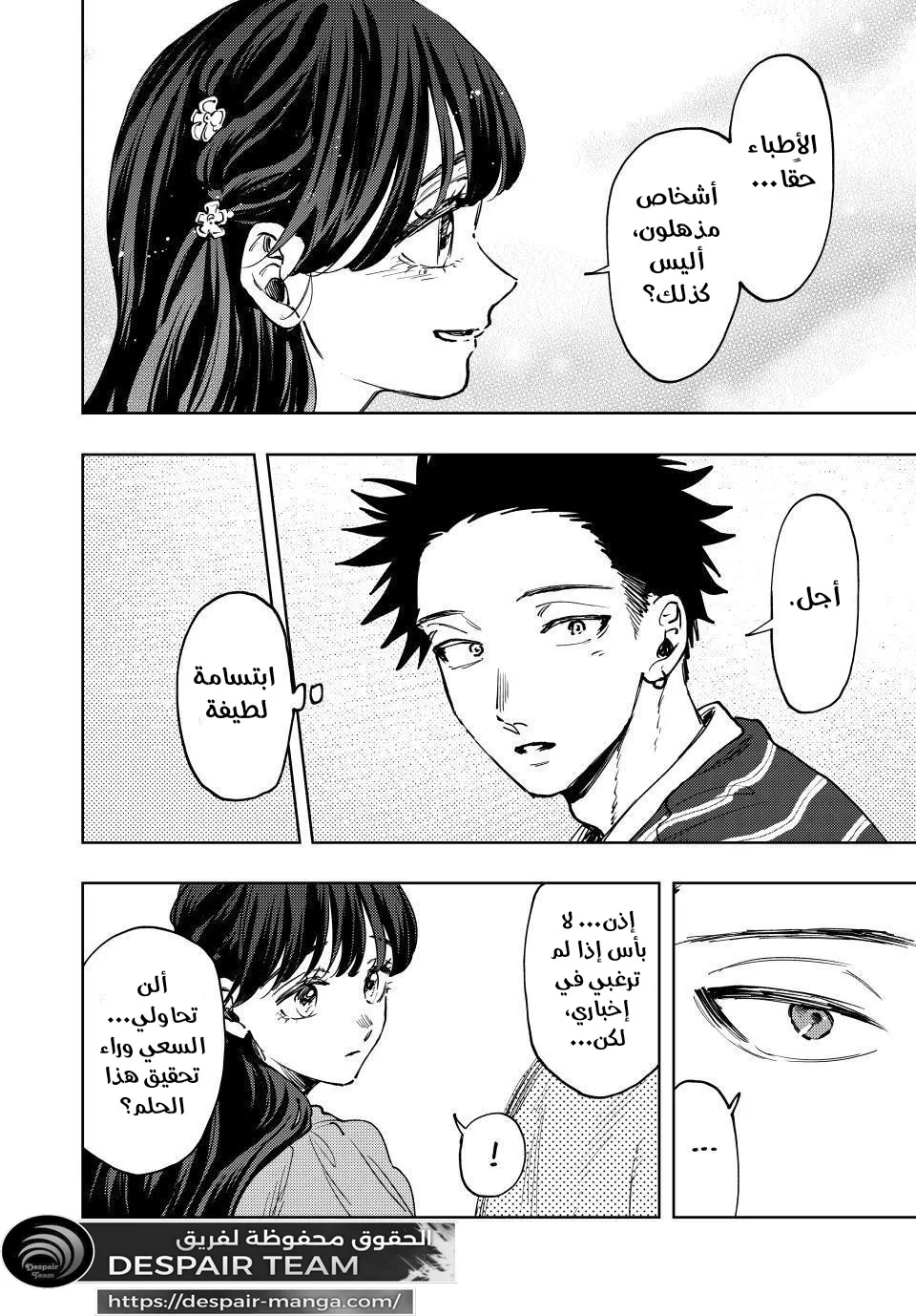 Read kaoru hana wa rin to saku ar Manga Online