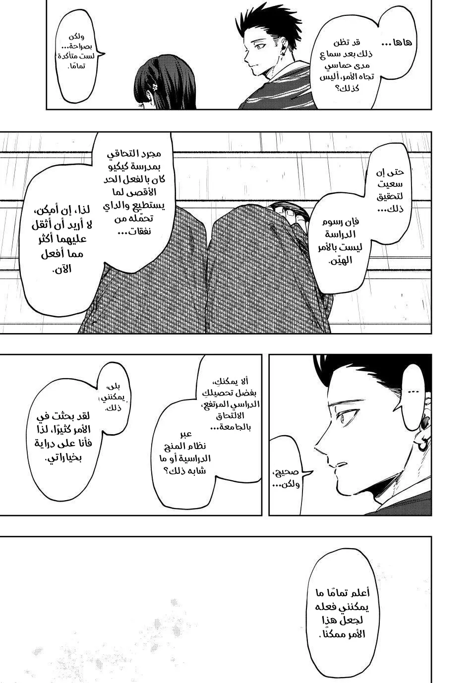 Read kaoru hana wa rin to saku ar Manga Online