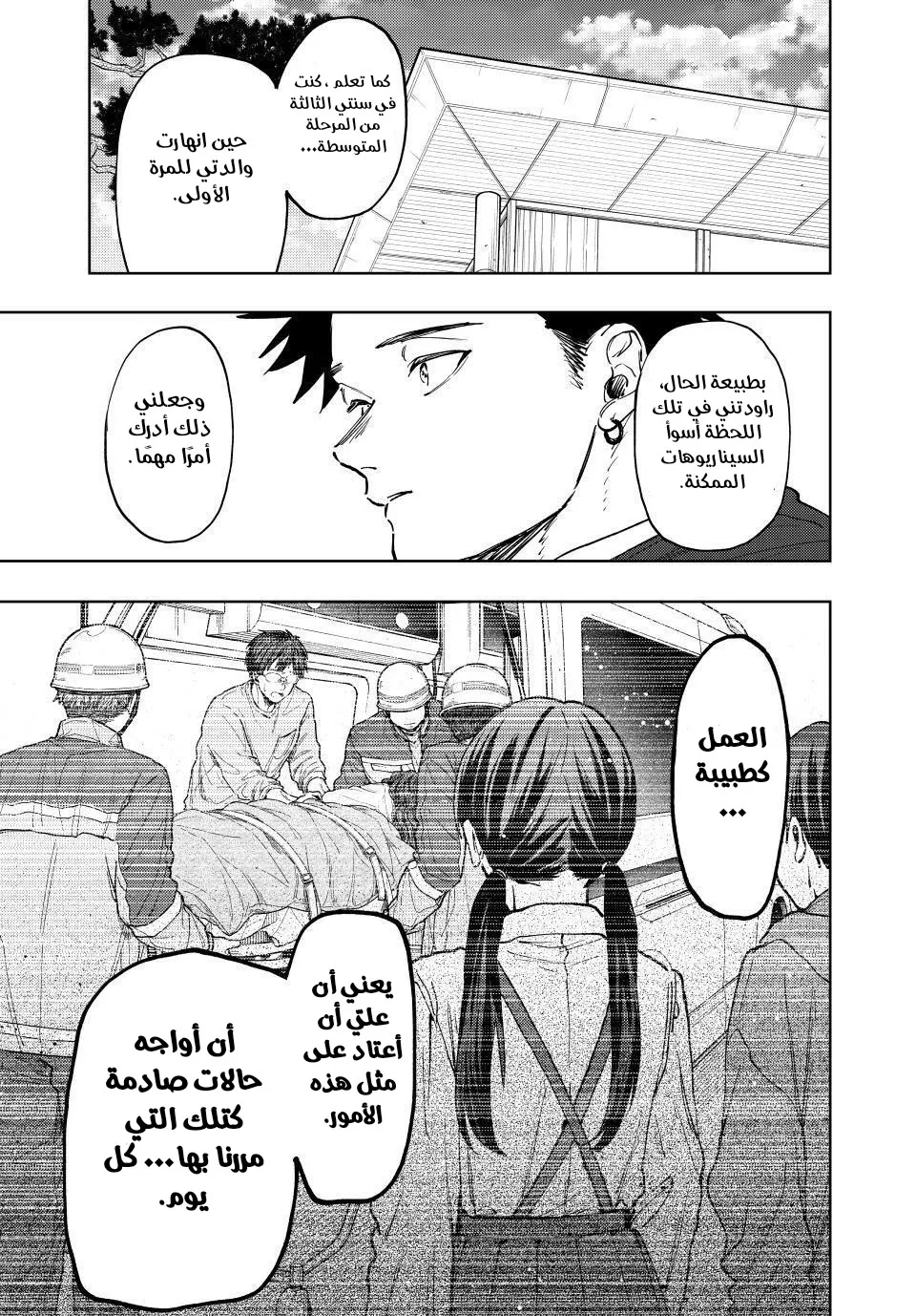 Read kaoru hana wa rin to saku ar Manga Online