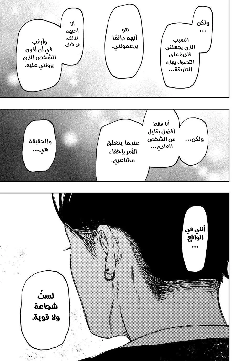 Read kaoru hana wa rin to saku ar Manga Online