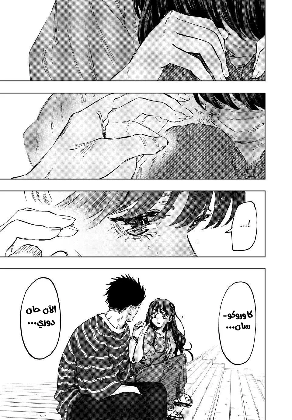 Read kaoru hana wa rin to saku ar Manga Online