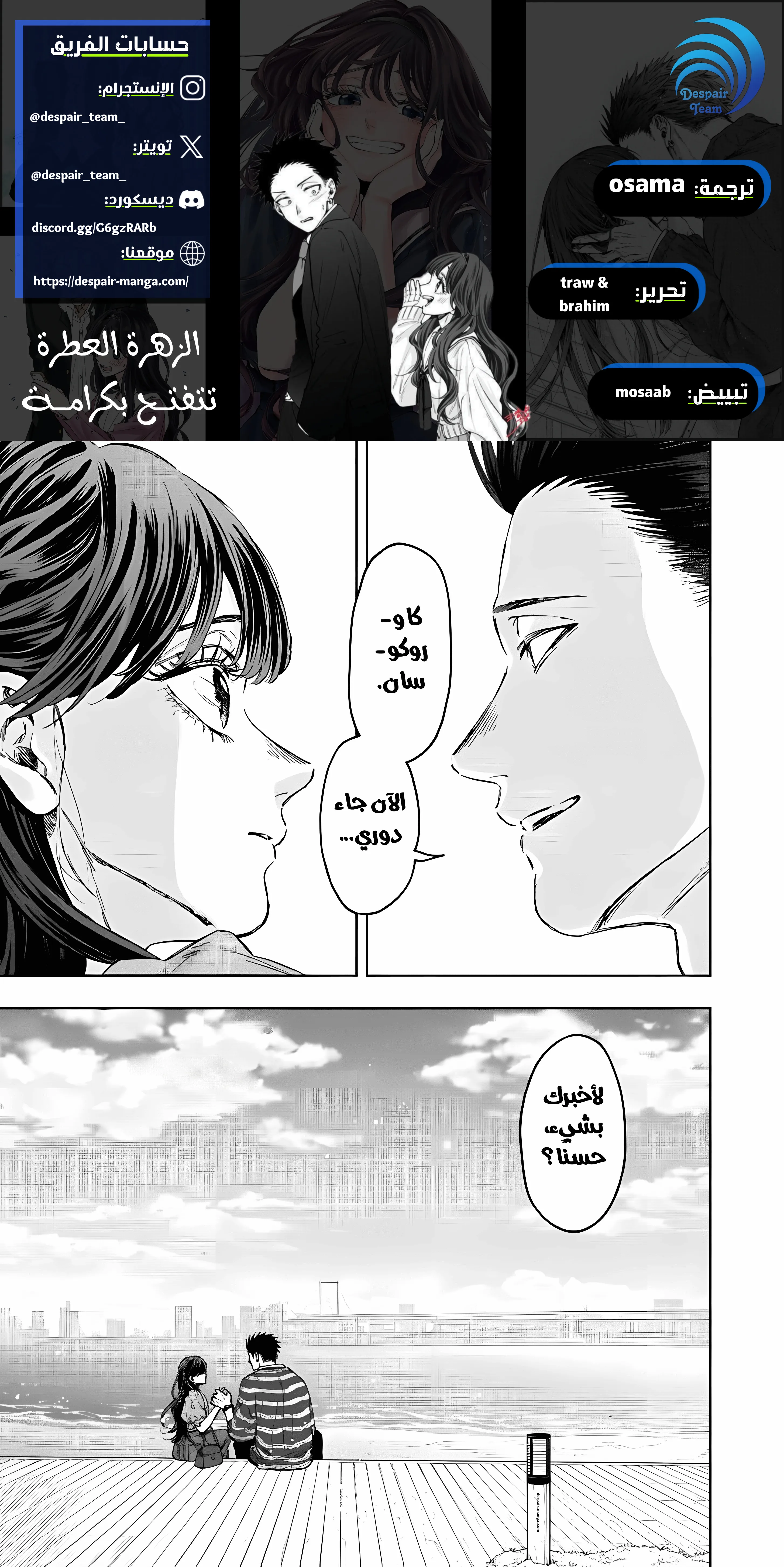 Read kaoru hana wa rin to saku ar Manga Online