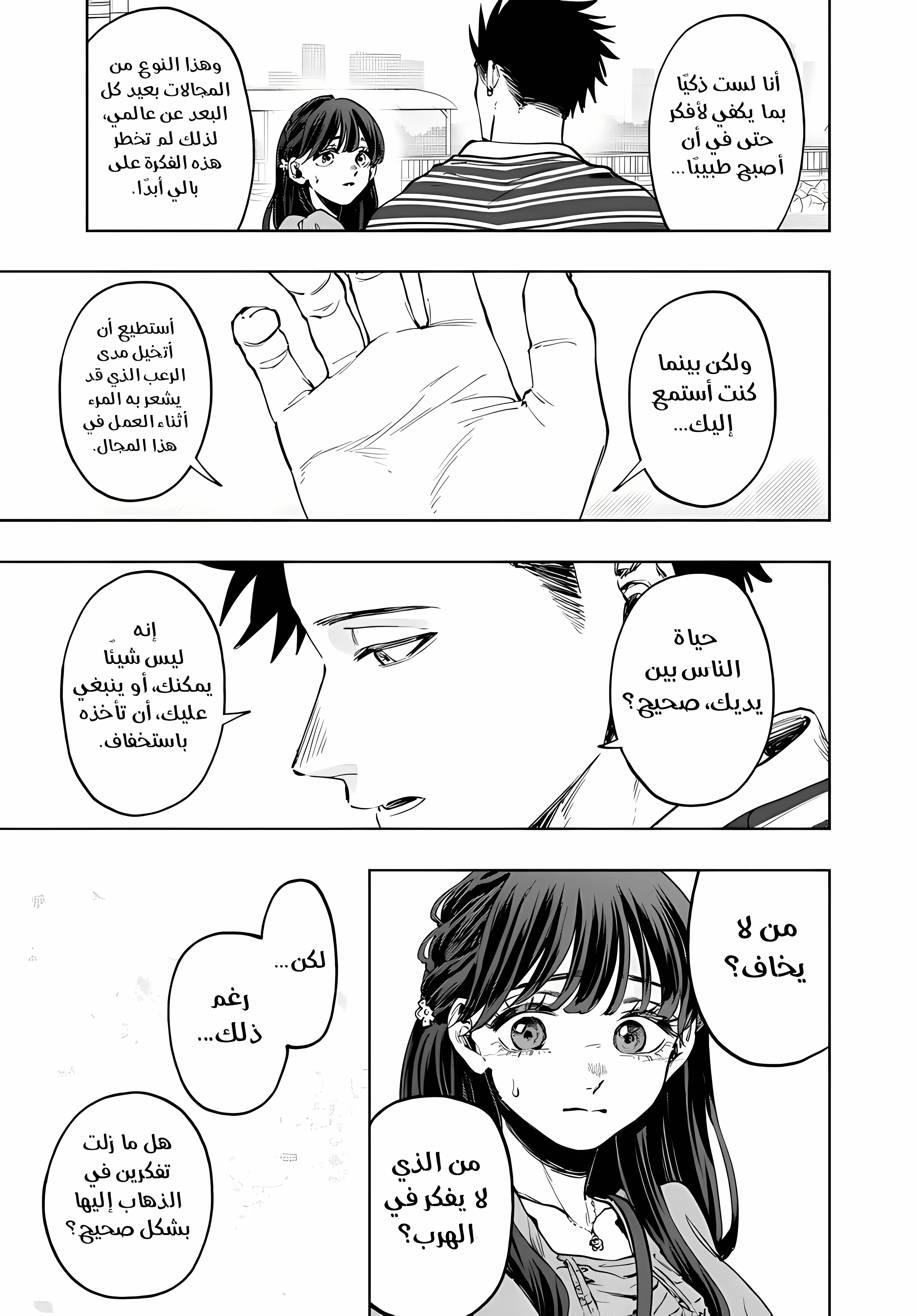 Read kaoru hana wa rin to saku ar Manga Online