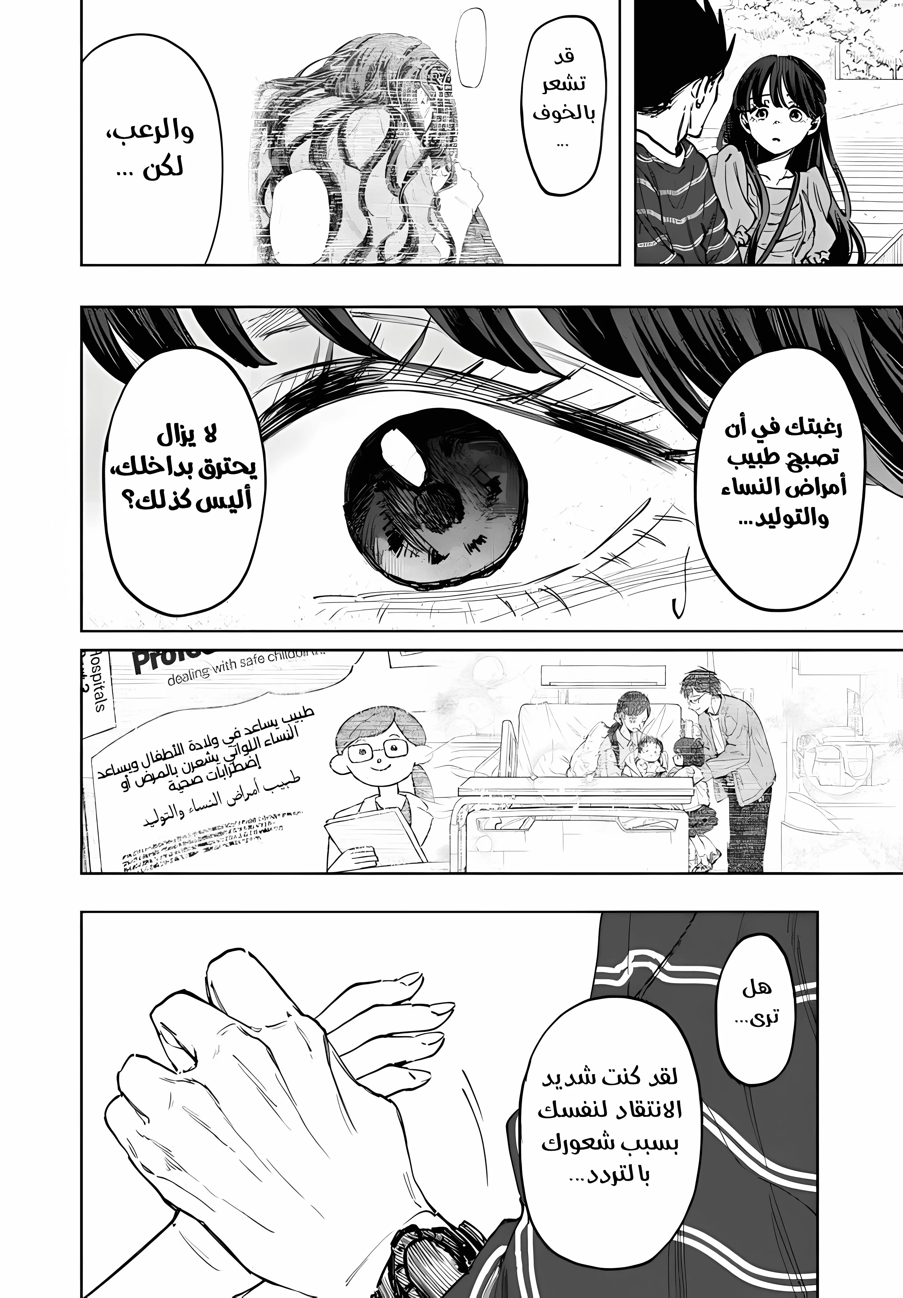 Read kaoru hana wa rin to saku ar Manga Online
