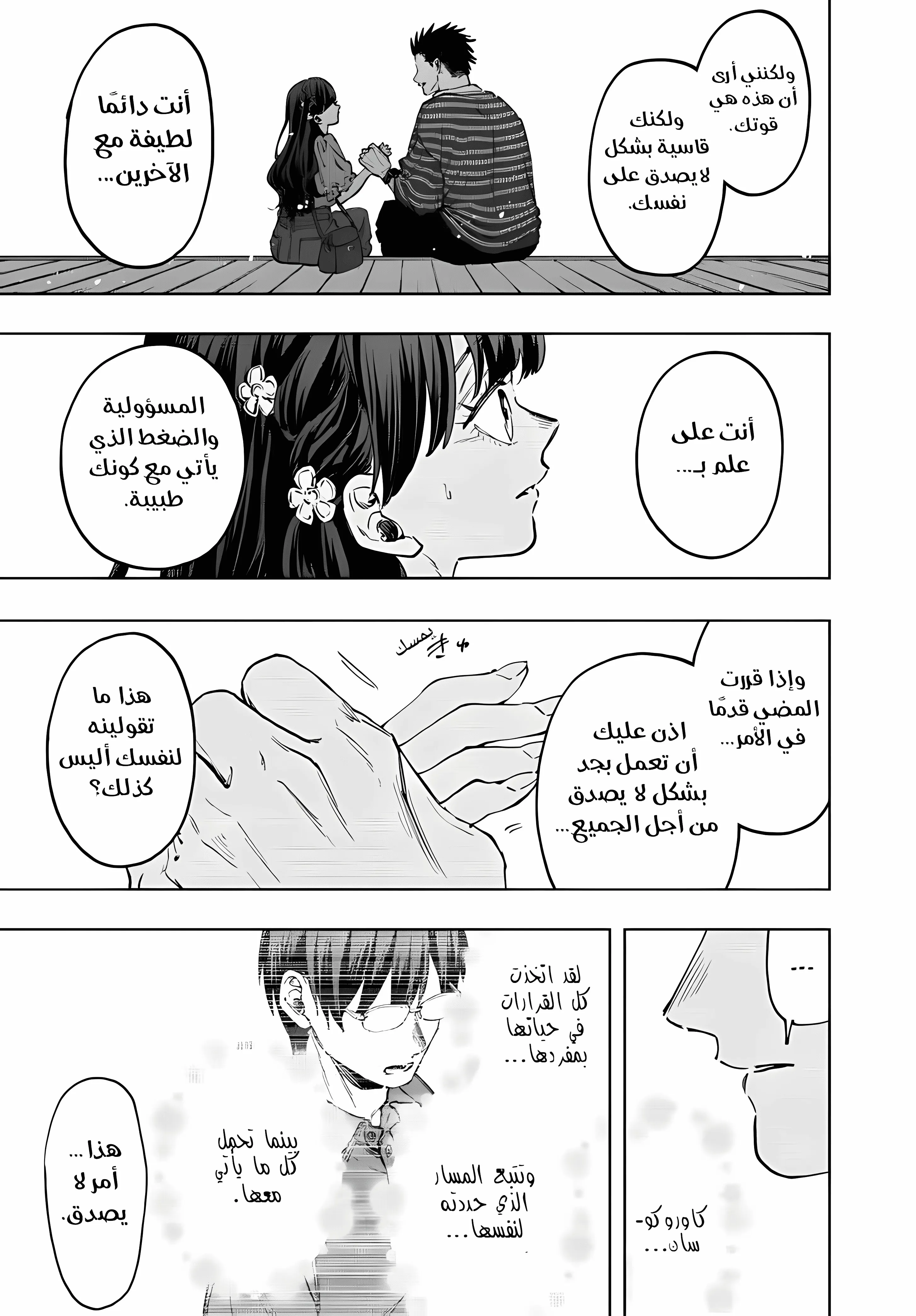 Read kaoru hana wa rin to saku ar Manga Online