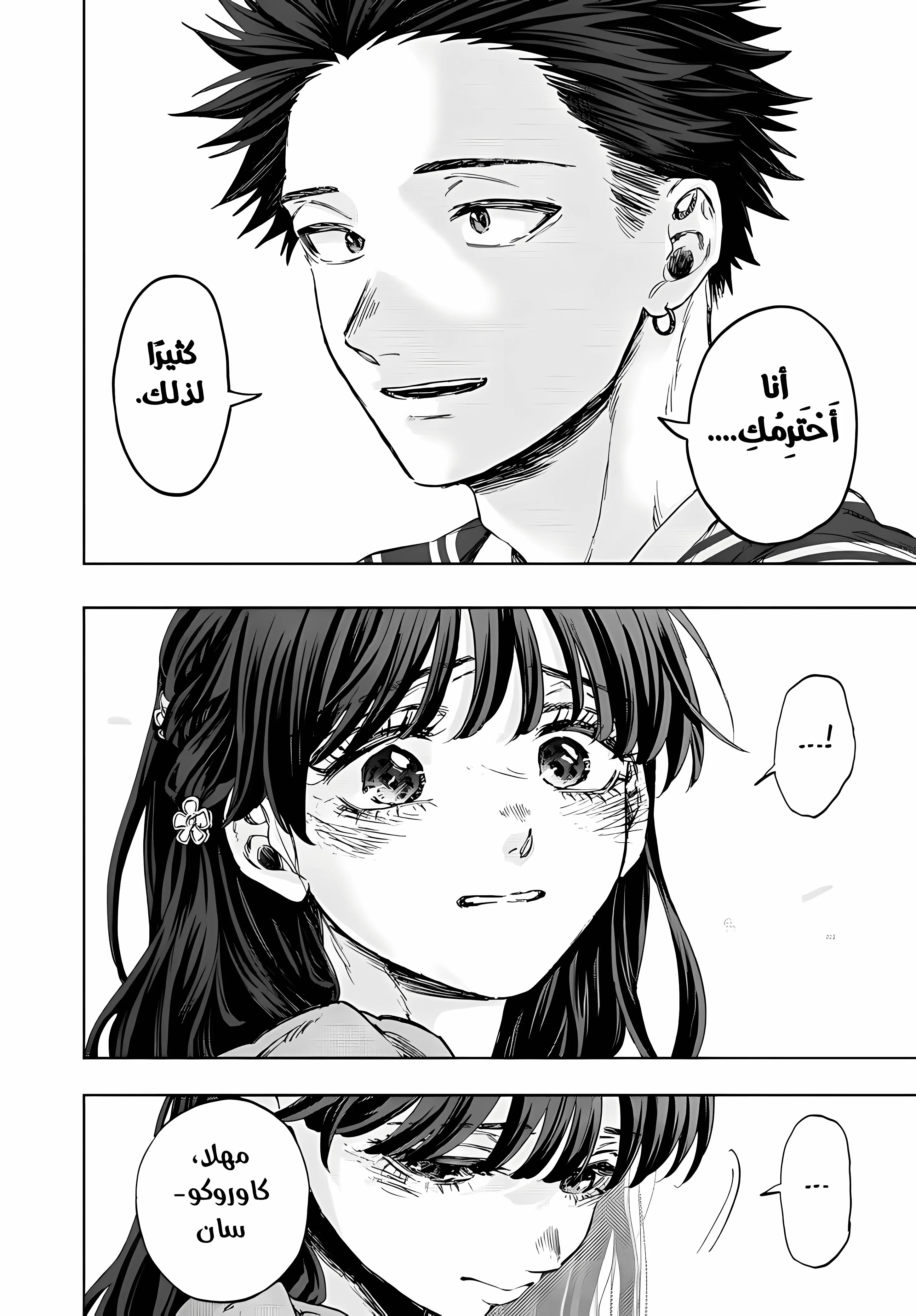 Read kaoru hana wa rin to saku ar Manga Online