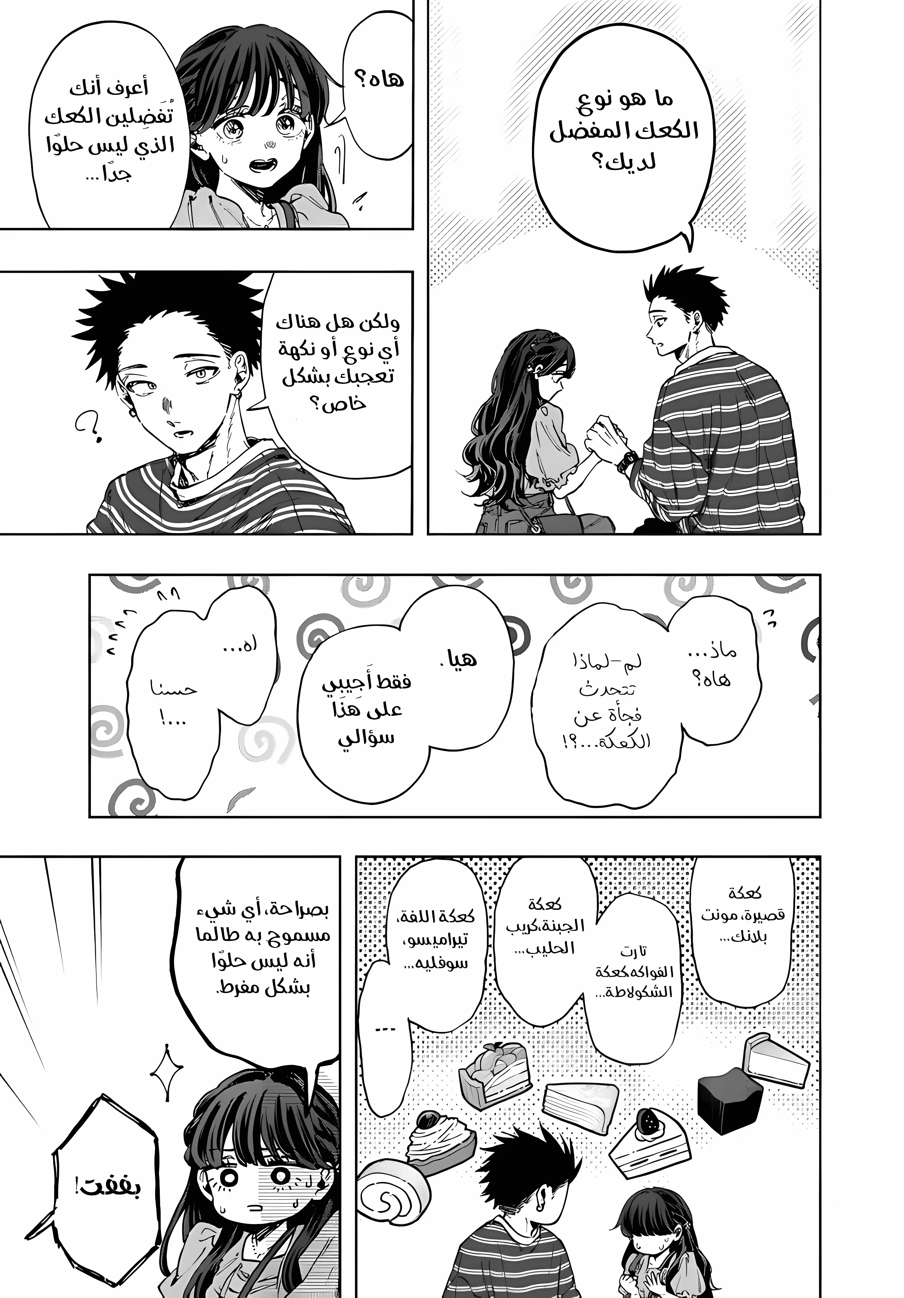 Read kaoru hana wa rin to saku ar Manga Online