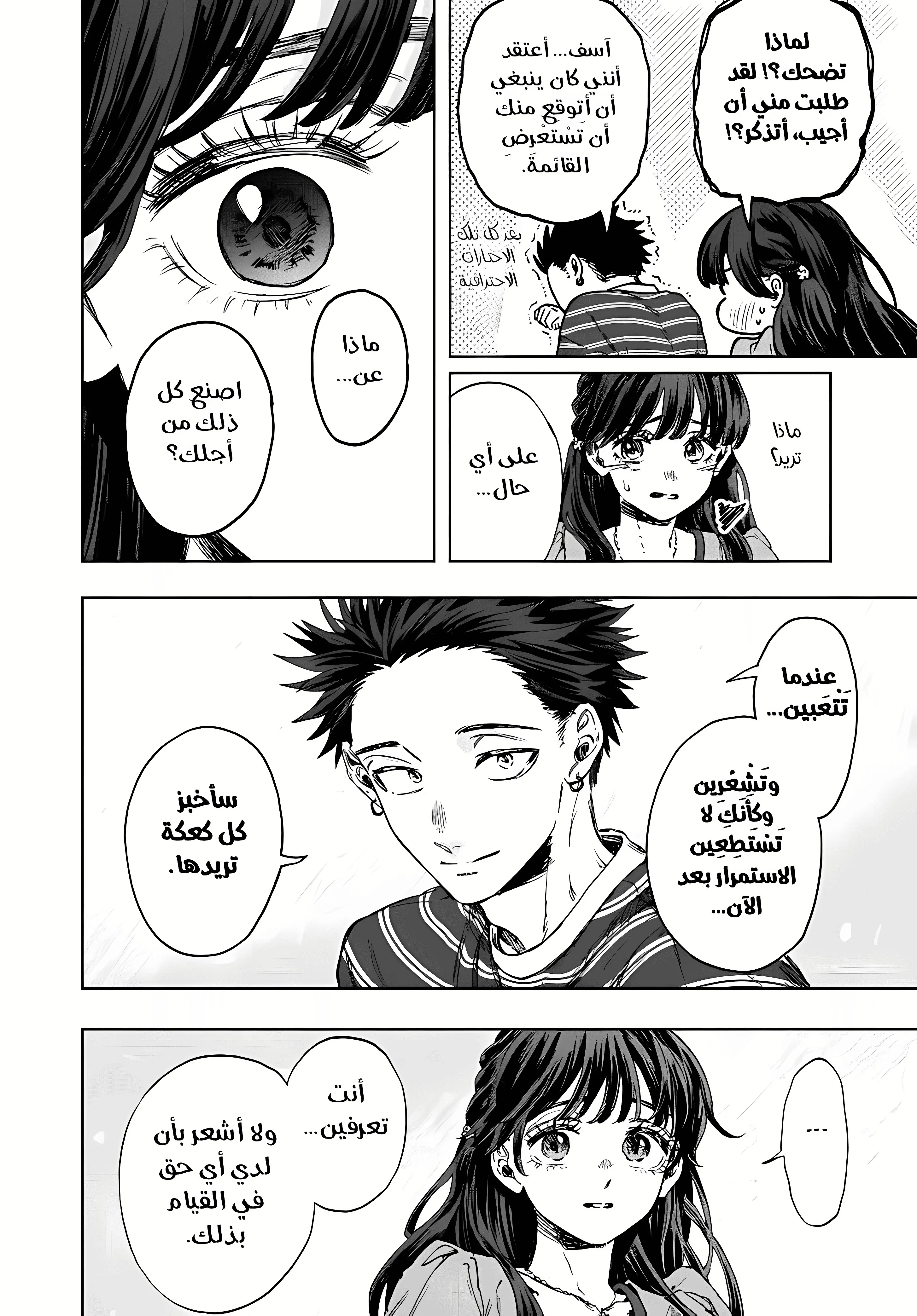 Read kaoru hana wa rin to saku ar Manga Online