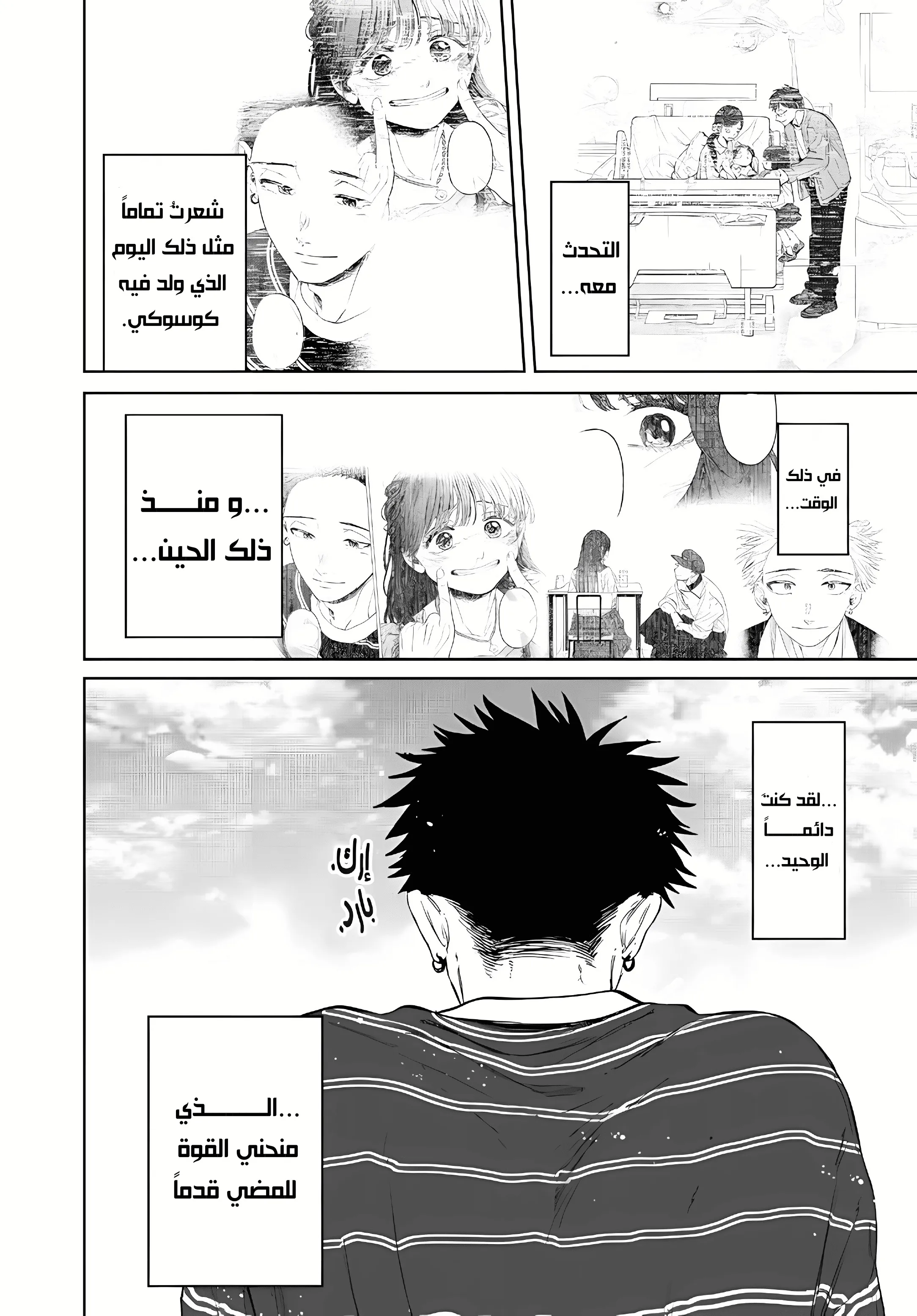 Read kaoru hana wa rin to saku ar Manga Online