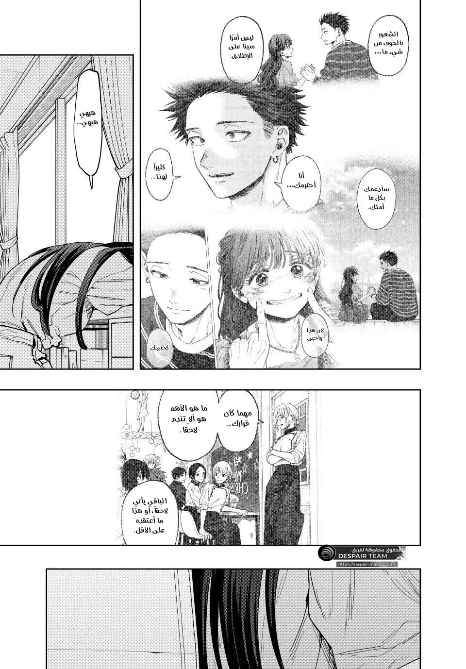 Read kaoru hana wa rin to saku ar Manga Online