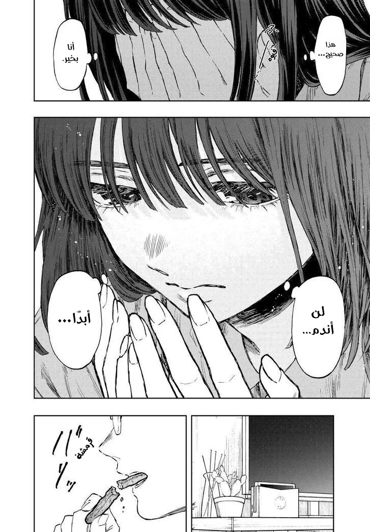 Read kaoru hana wa rin to saku ar Manga Online