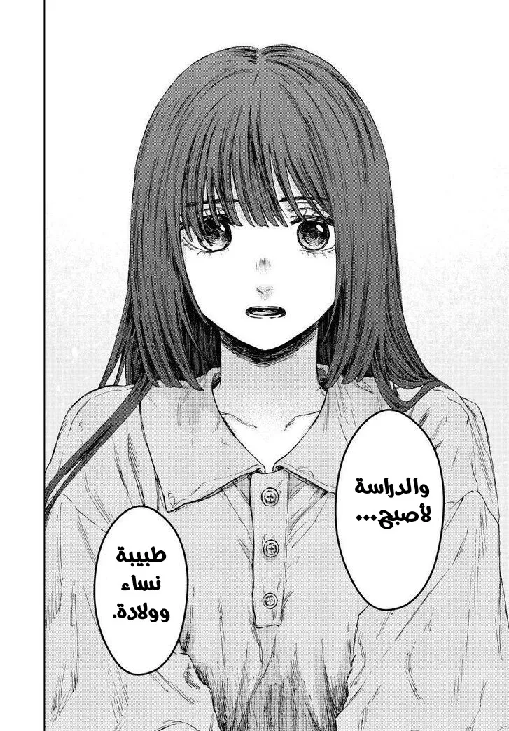 Read kaoru hana wa rin to saku ar Manga Online
