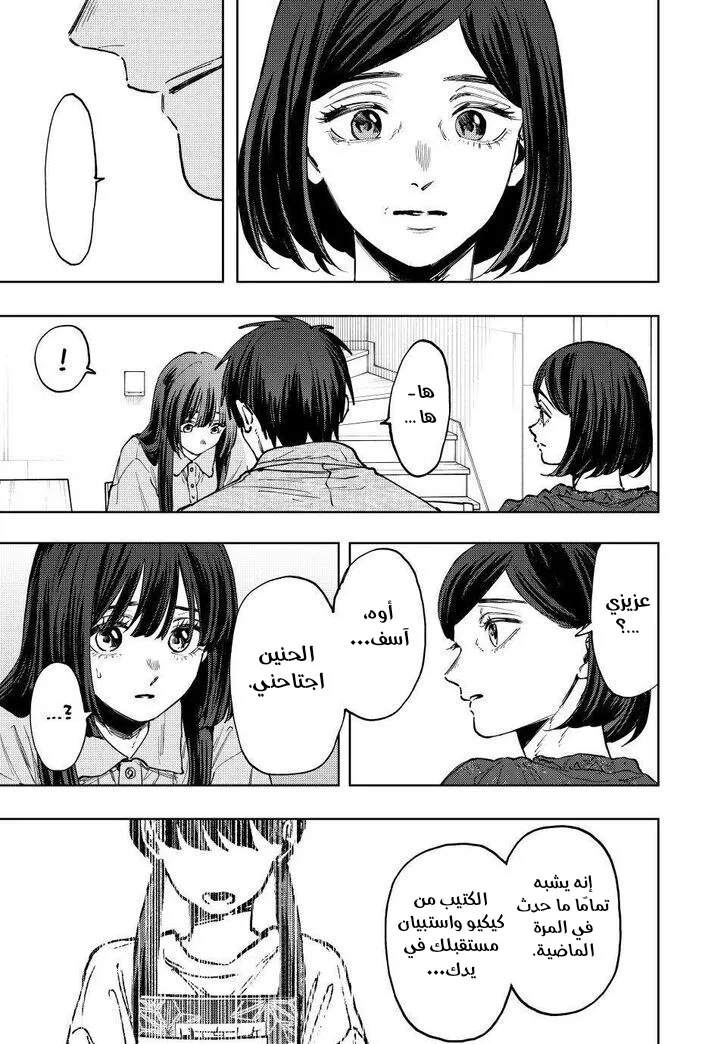 Read kaoru hana wa rin to saku ar Manga Online