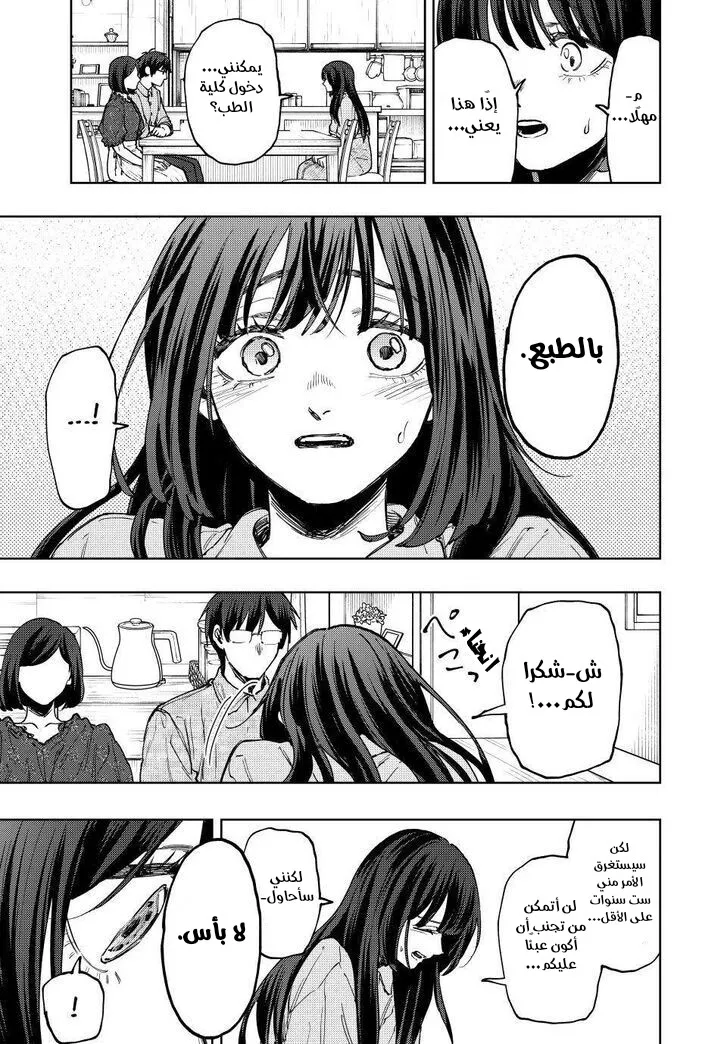 Read kaoru hana wa rin to saku ar Manga Online
