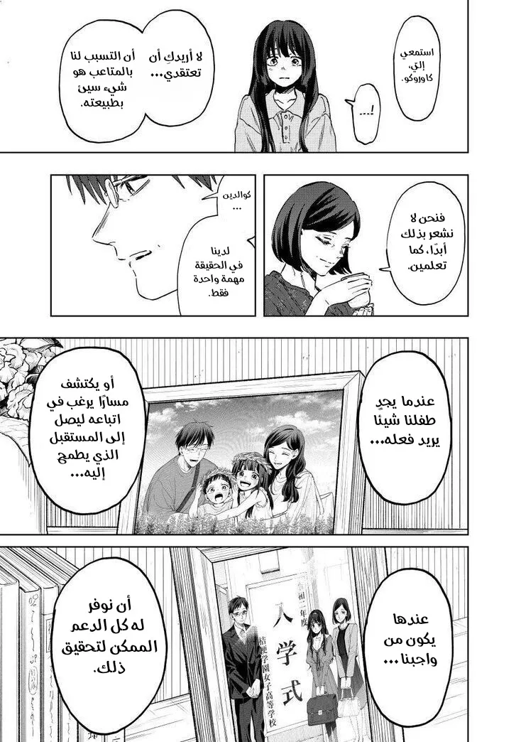 Read kaoru hana wa rin to saku ar Manga Online