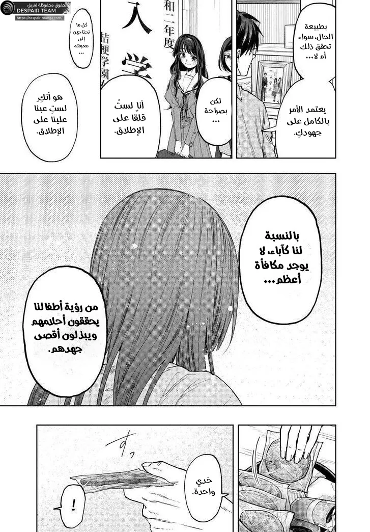 Read kaoru hana wa rin to saku ar Manga Online