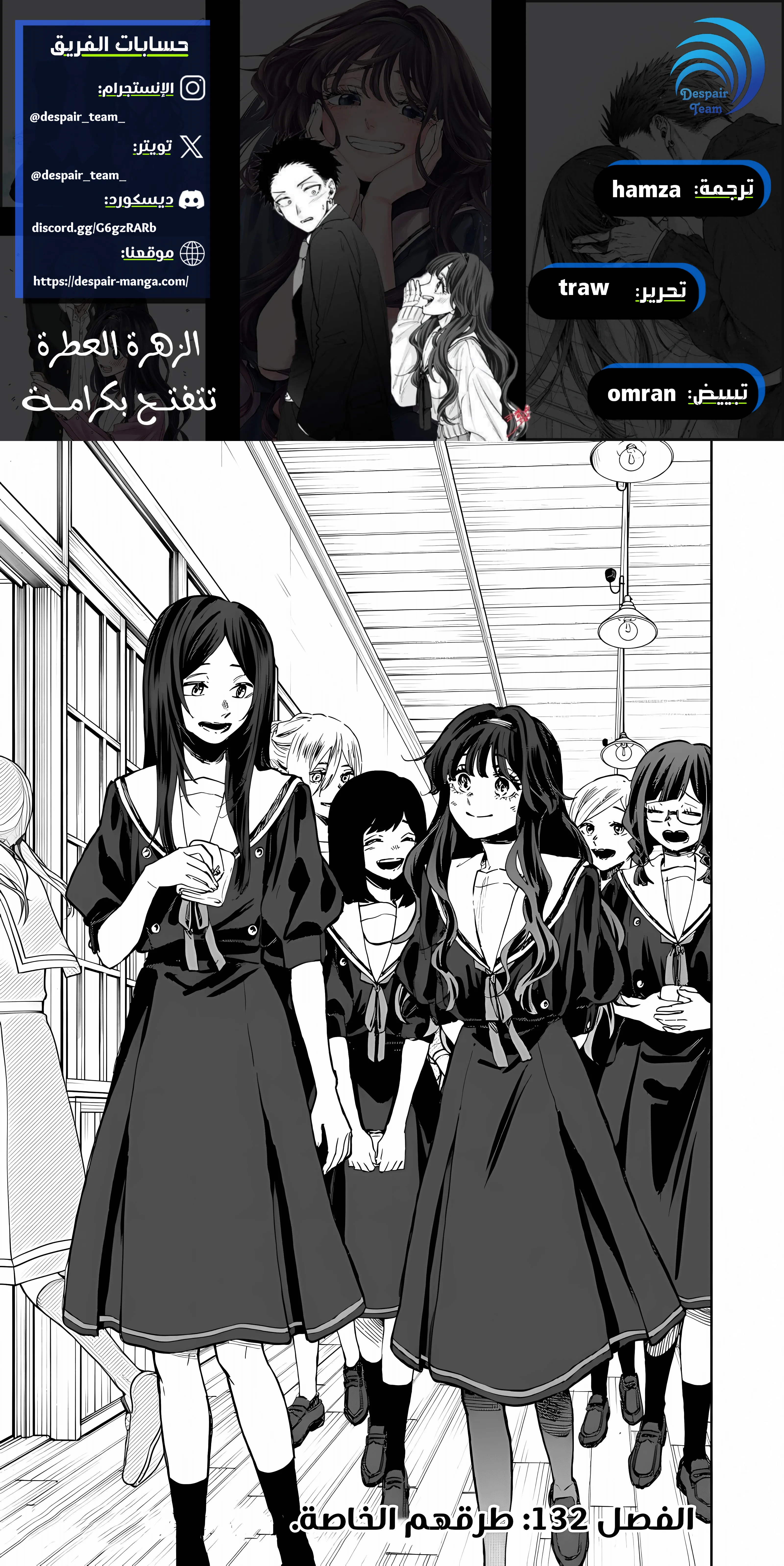 Read kaoru hana wa rin to saku ar Manga Online