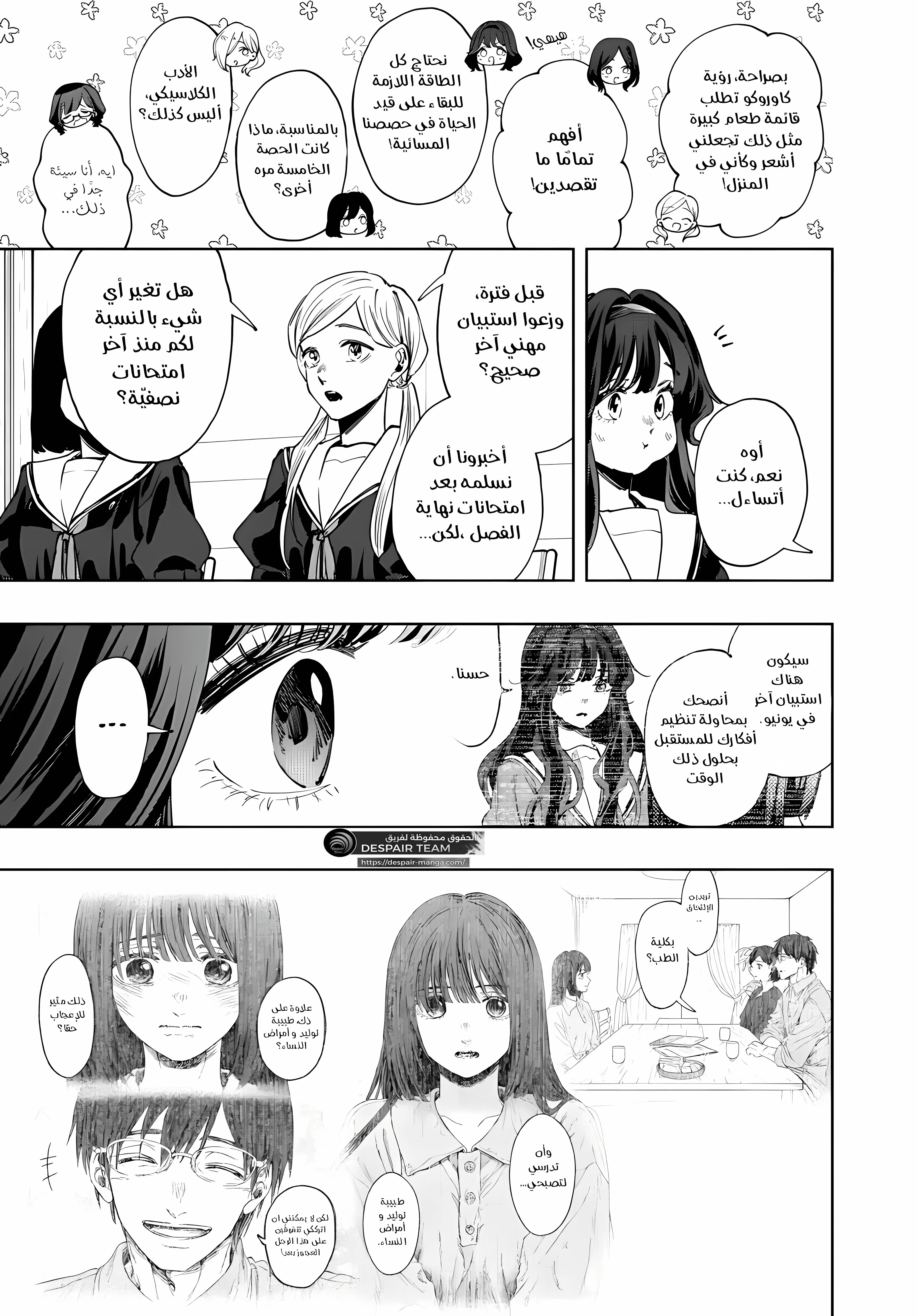 Read kaoru hana wa rin to saku ar Manga Online