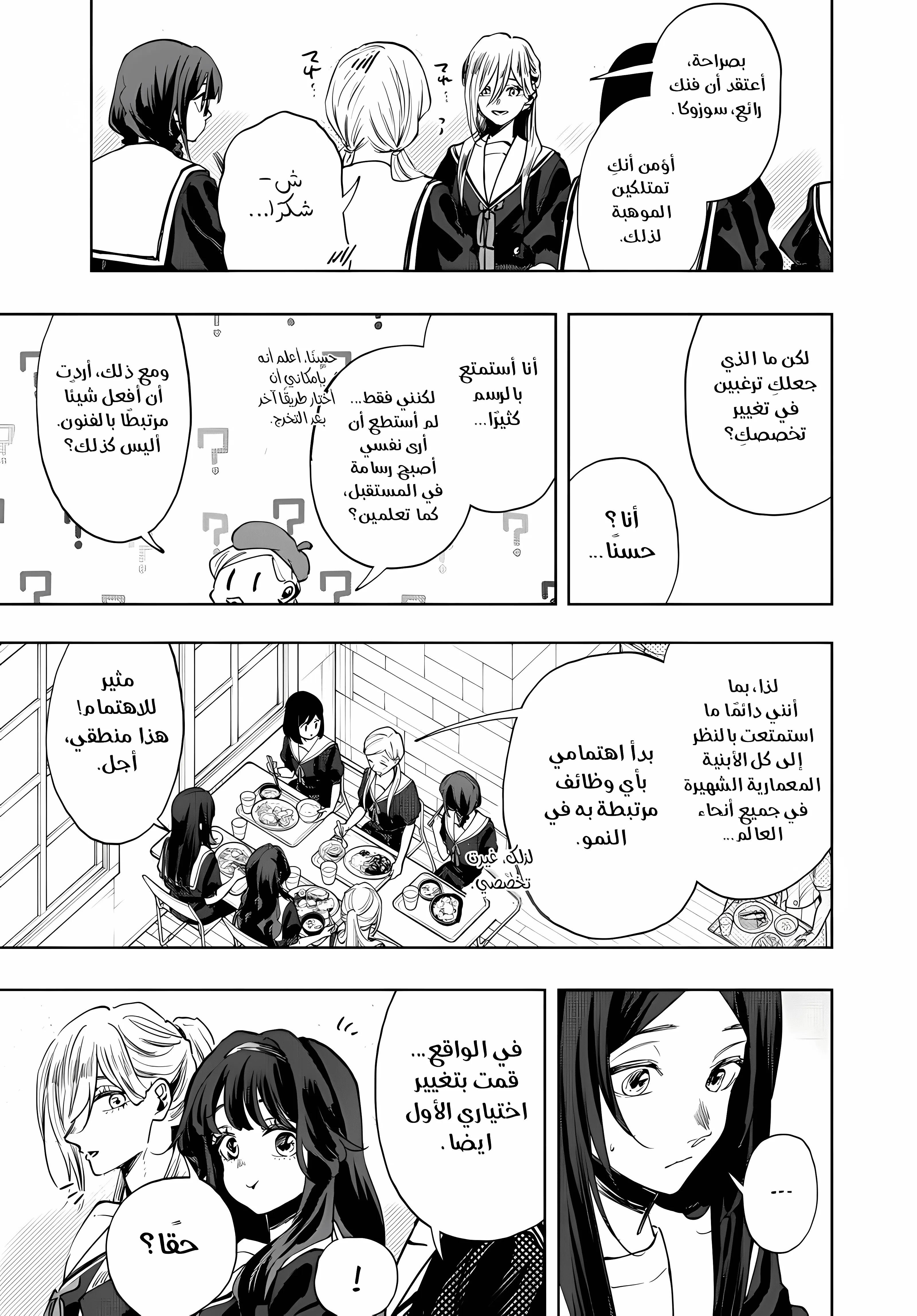 Read kaoru hana wa rin to saku ar Manga Online