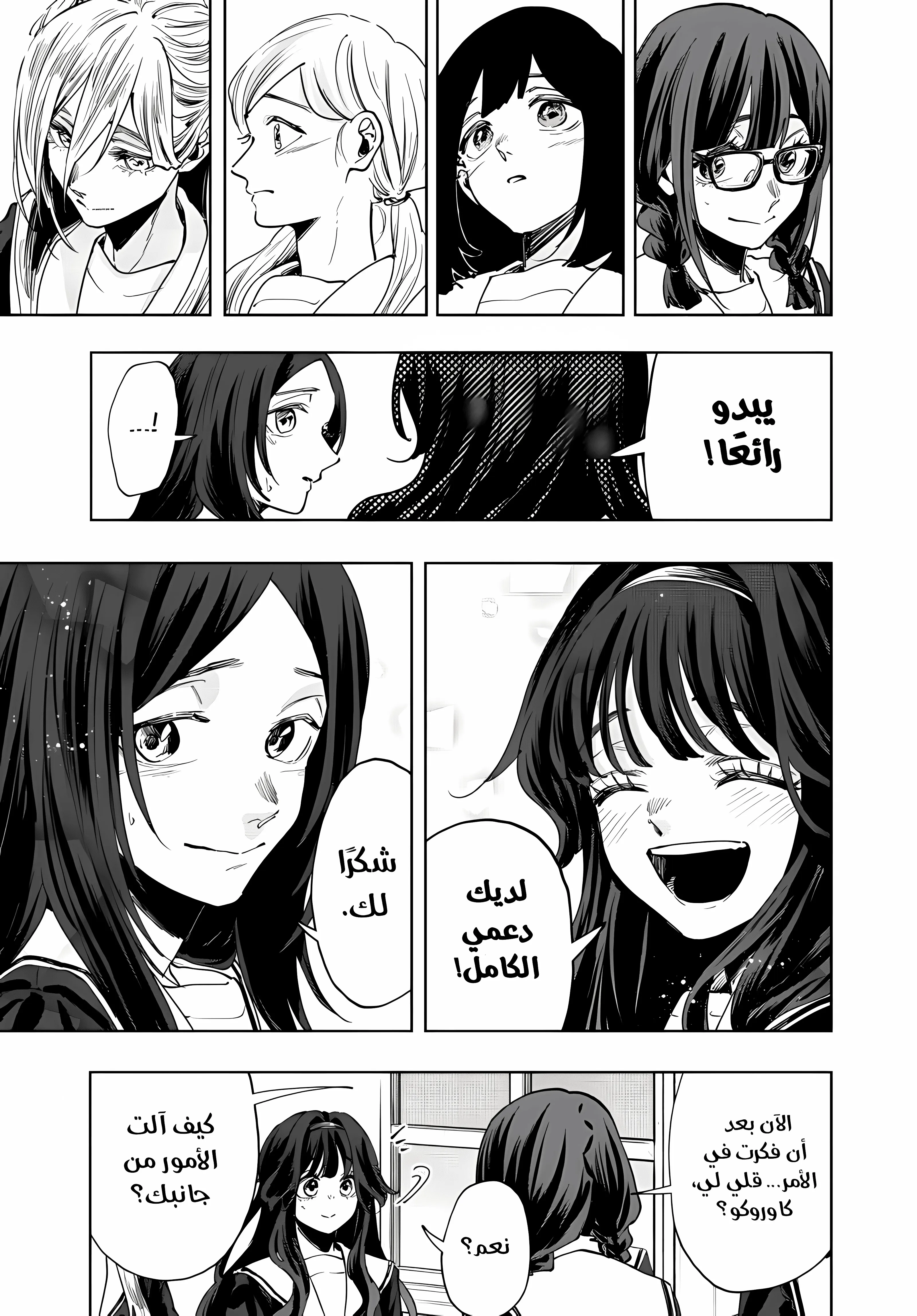 Read kaoru hana wa rin to saku ar Manga Online