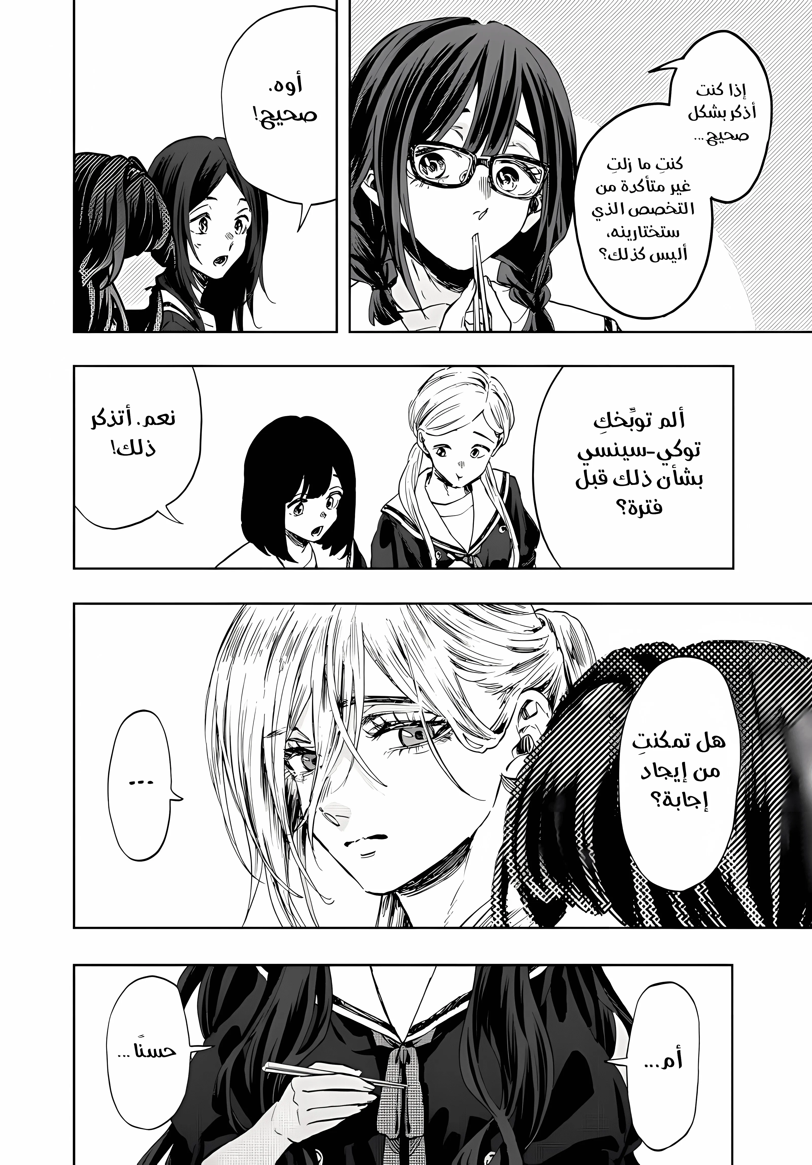 Read kaoru hana wa rin to saku ar Manga Online
