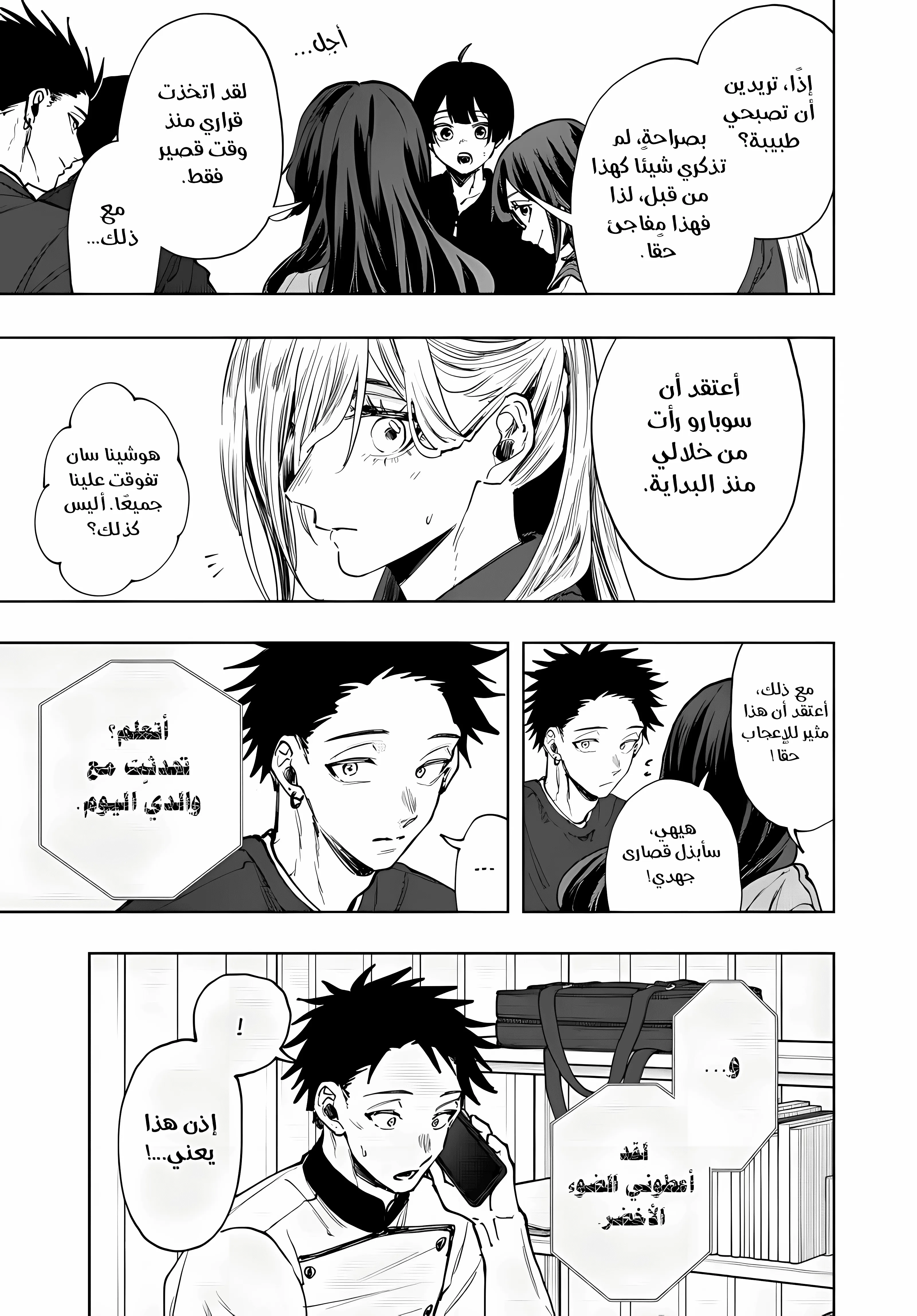 Read kaoru hana wa rin to saku ar Manga Online