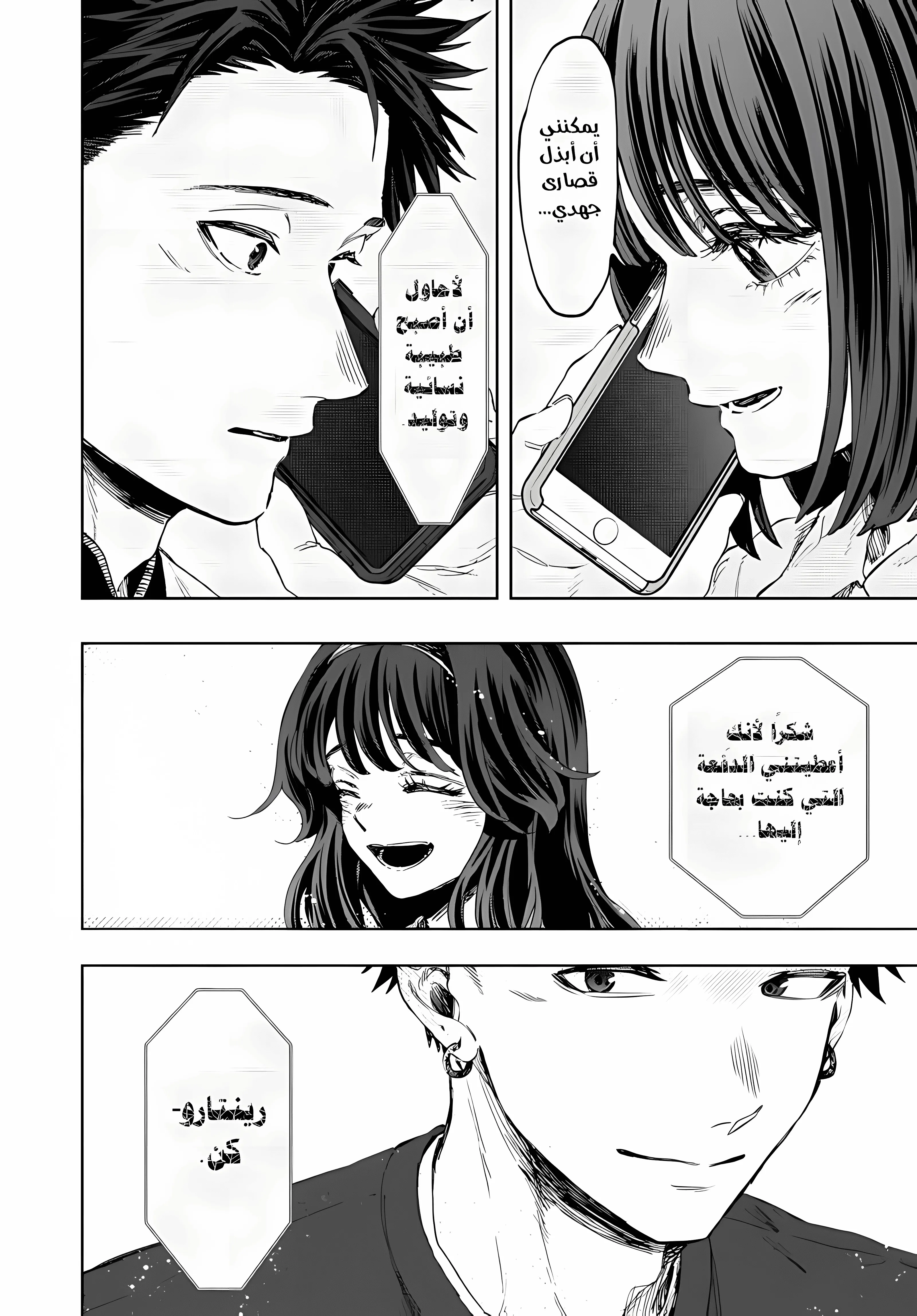 Read kaoru hana wa rin to saku ar Manga Online