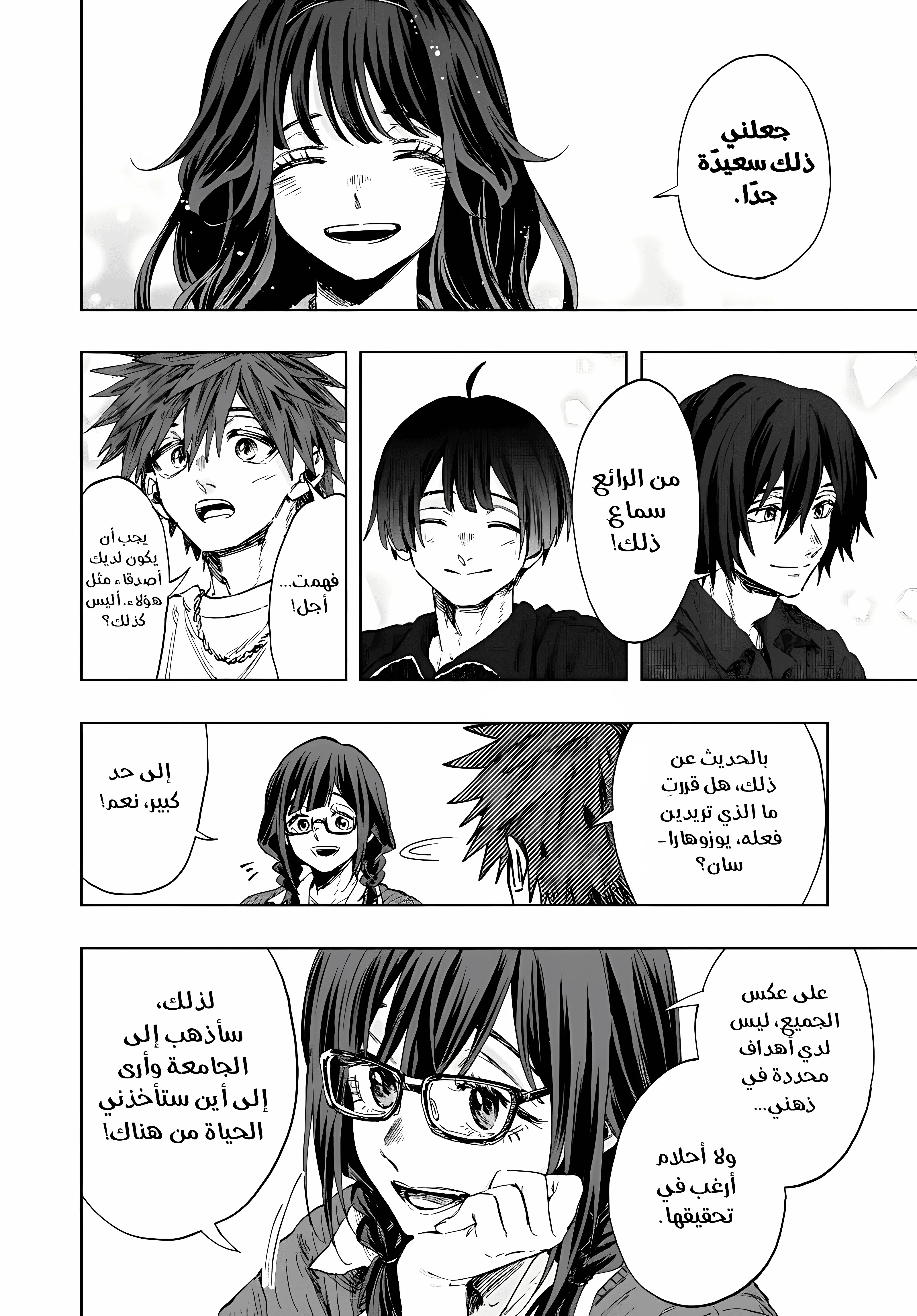 Read kaoru hana wa rin to saku ar Manga Online