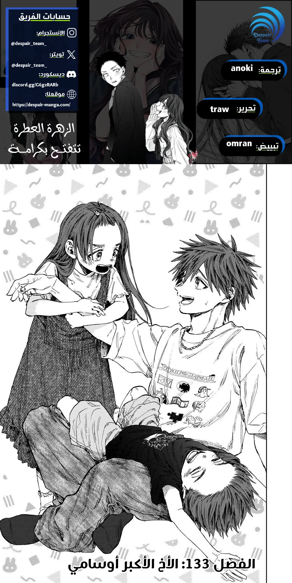 Read kaoru hana wa rin to saku ar Manga Online