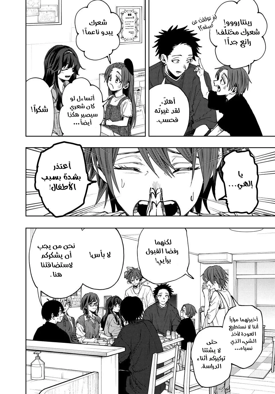 Read kaoru hana wa rin to saku ar Manga Online