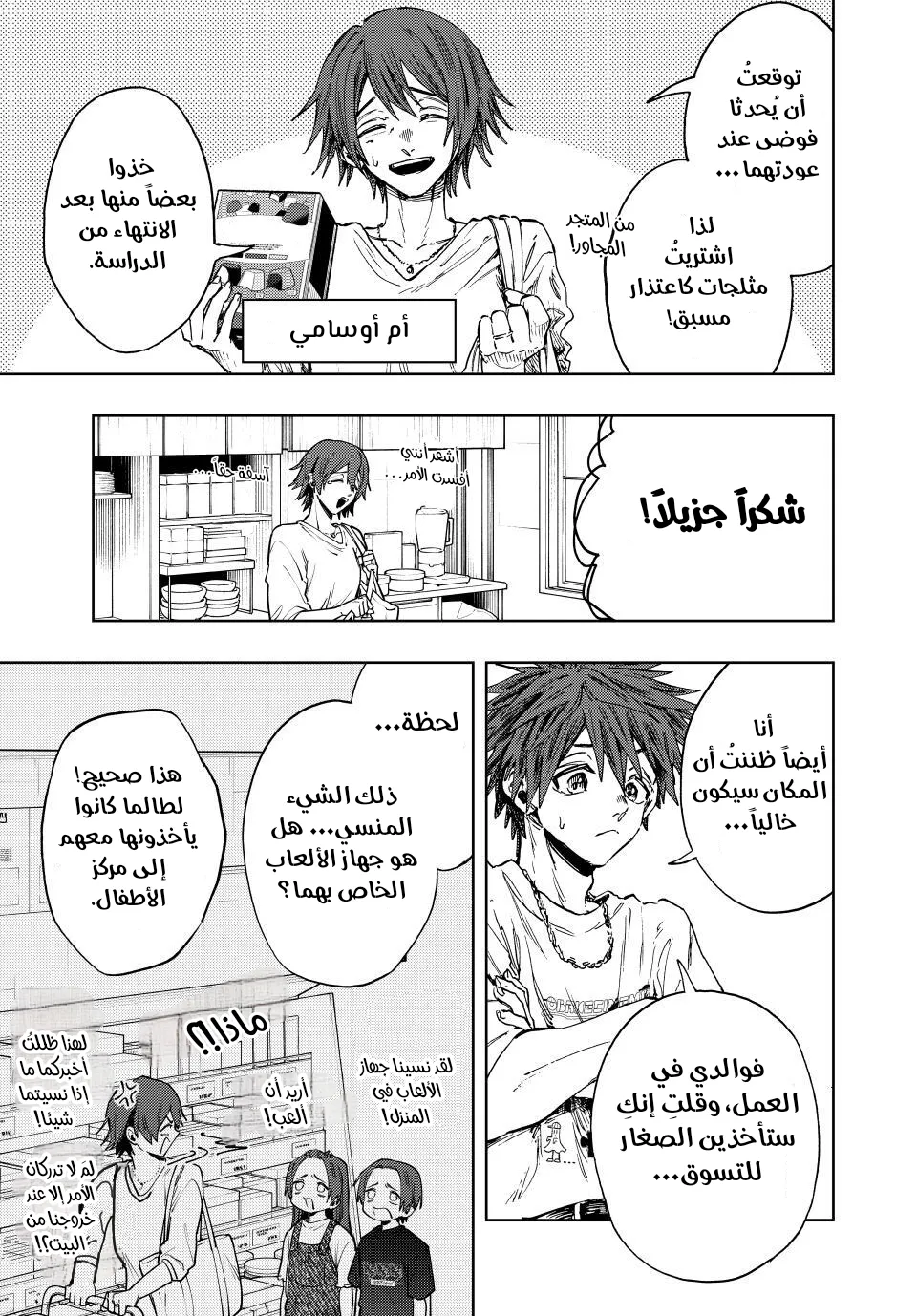 Read kaoru hana wa rin to saku ar Manga Online