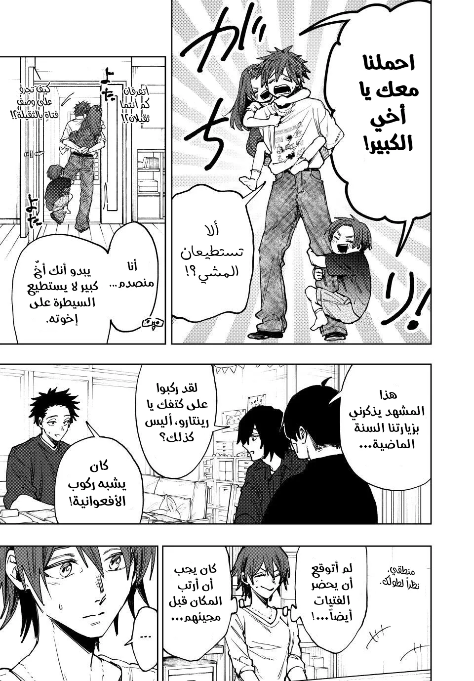 Read kaoru hana wa rin to saku ar Manga Online