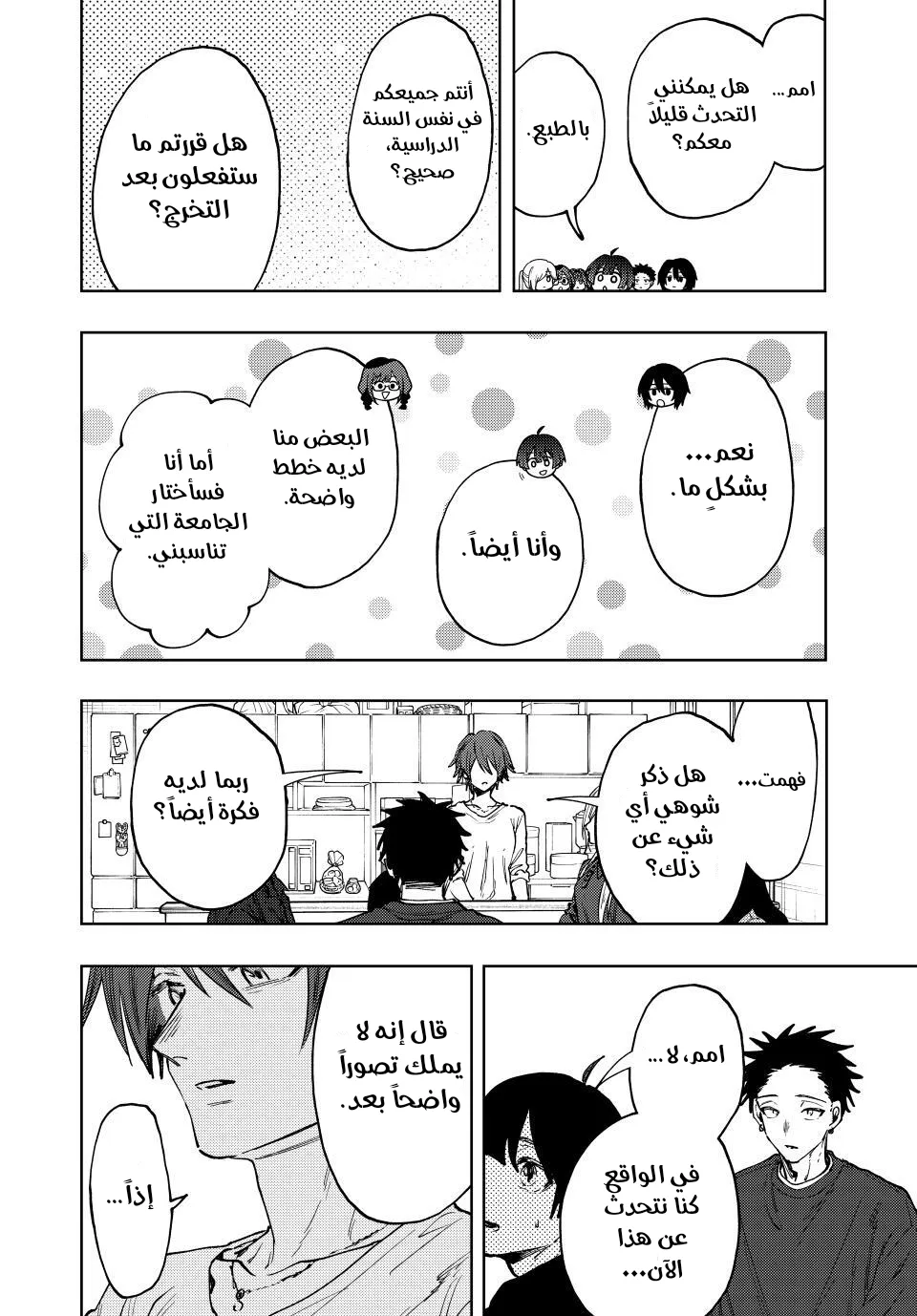 Read kaoru hana wa rin to saku ar Manga Online