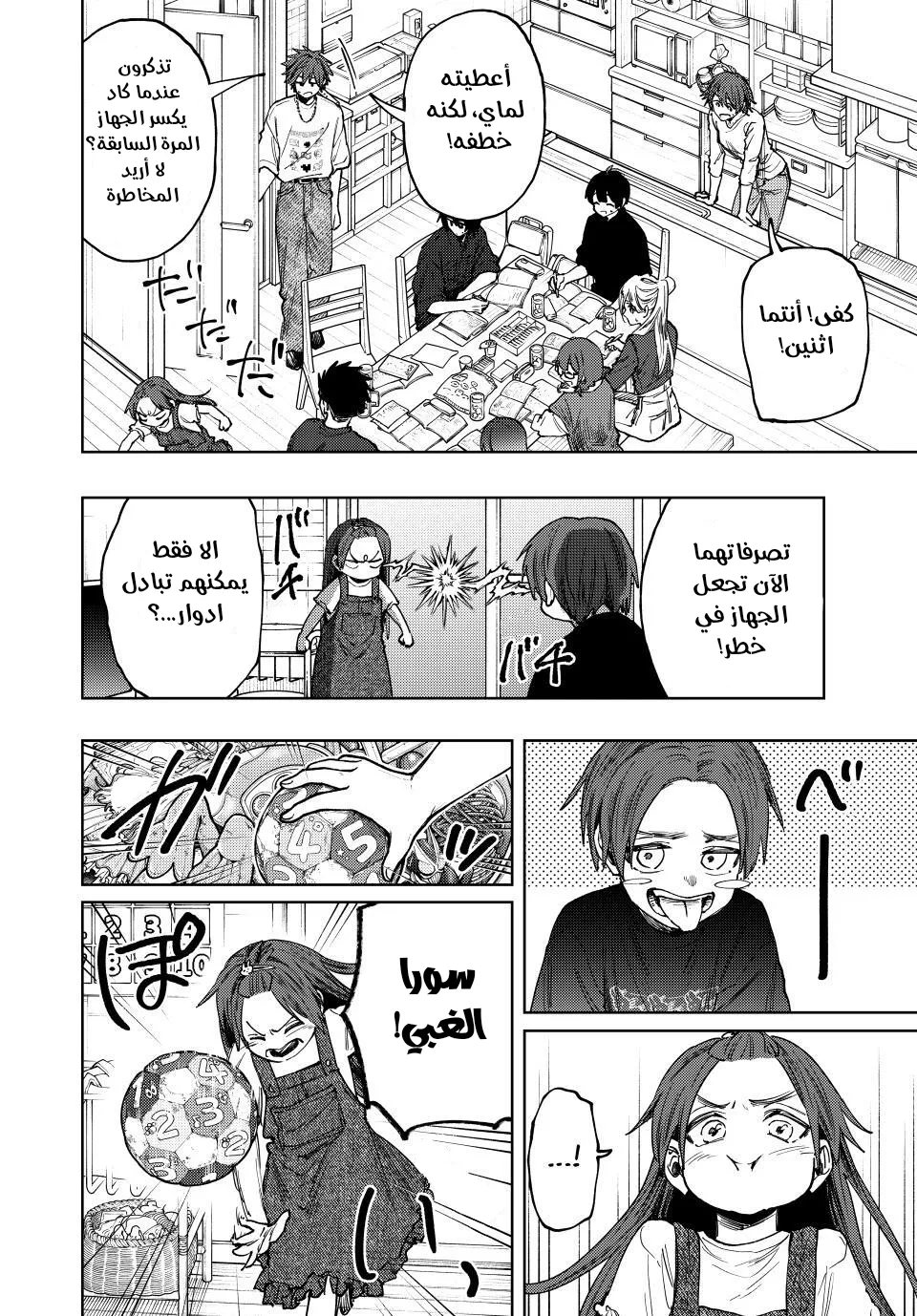 Read kaoru hana wa rin to saku ar Manga Online