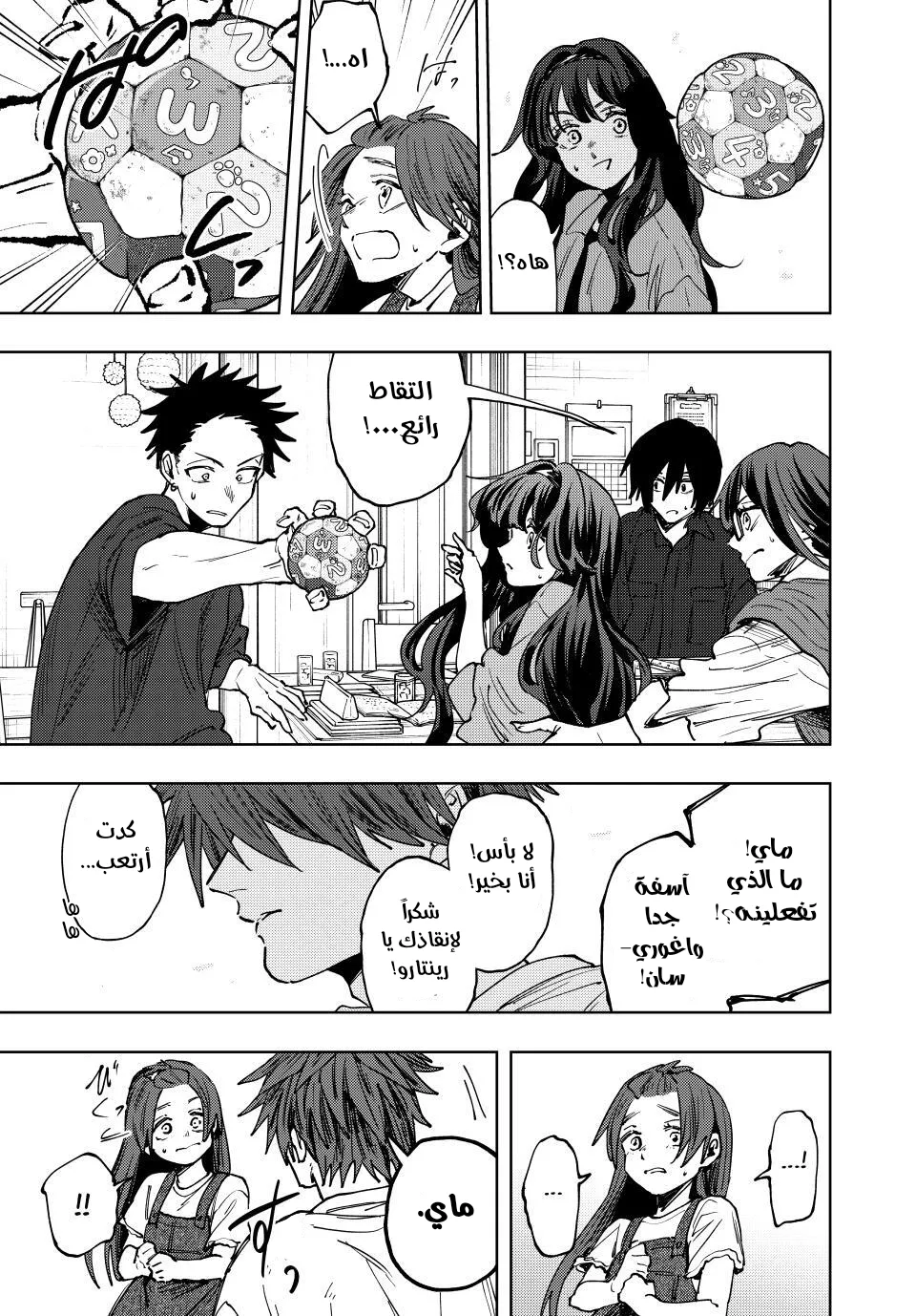 Read kaoru hana wa rin to saku ar Manga Online