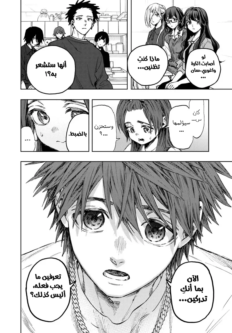 Read kaoru hana wa rin to saku ar Manga Online