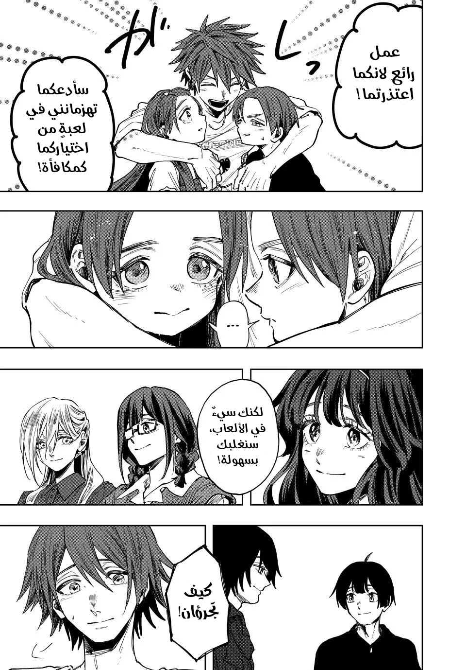 Read kaoru hana wa rin to saku ar Manga Online