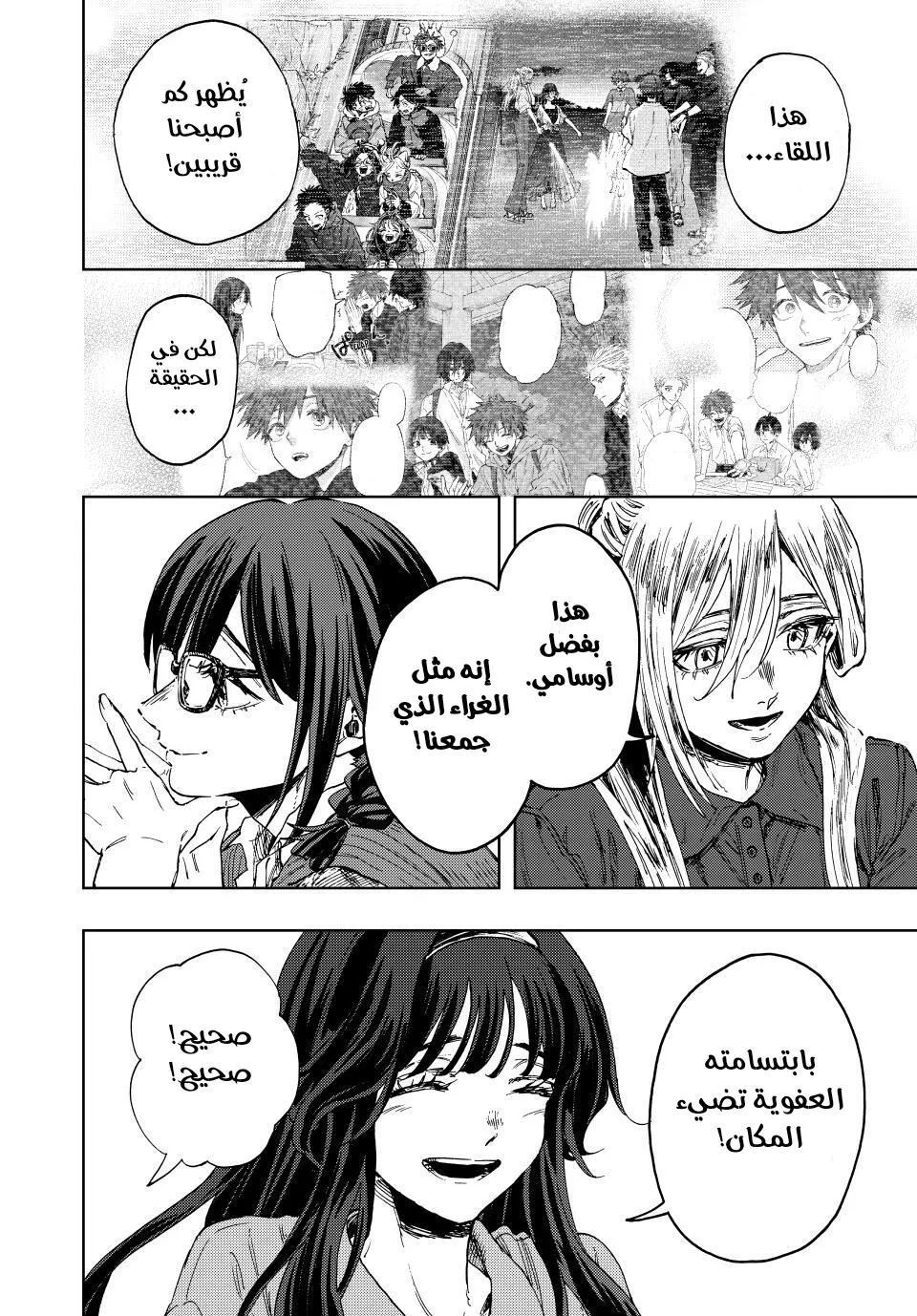 Read kaoru hana wa rin to saku ar Manga Online