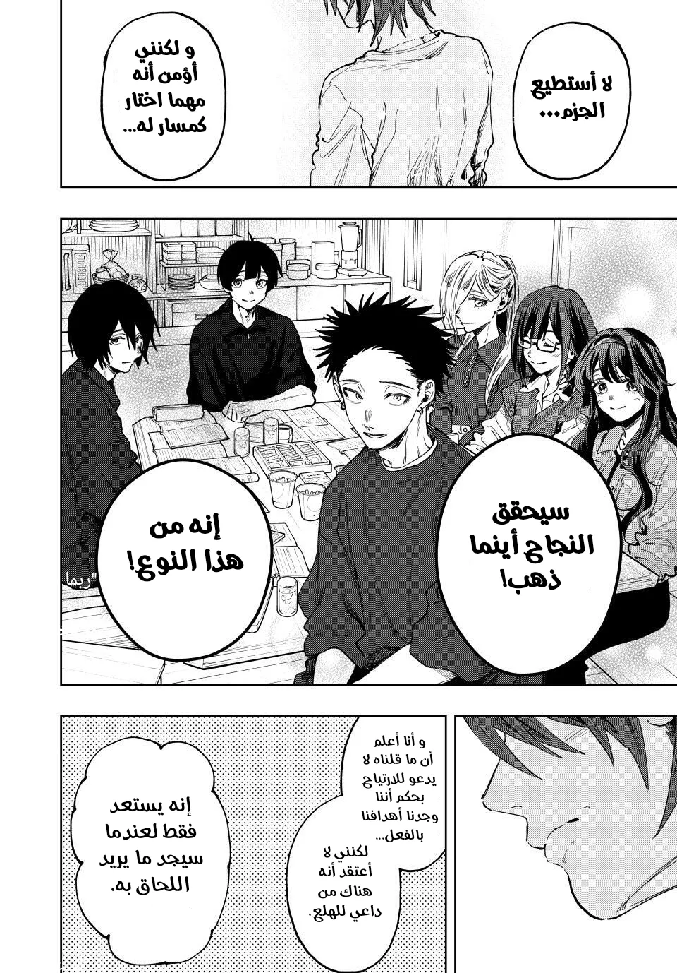 Read kaoru hana wa rin to saku ar Manga Online