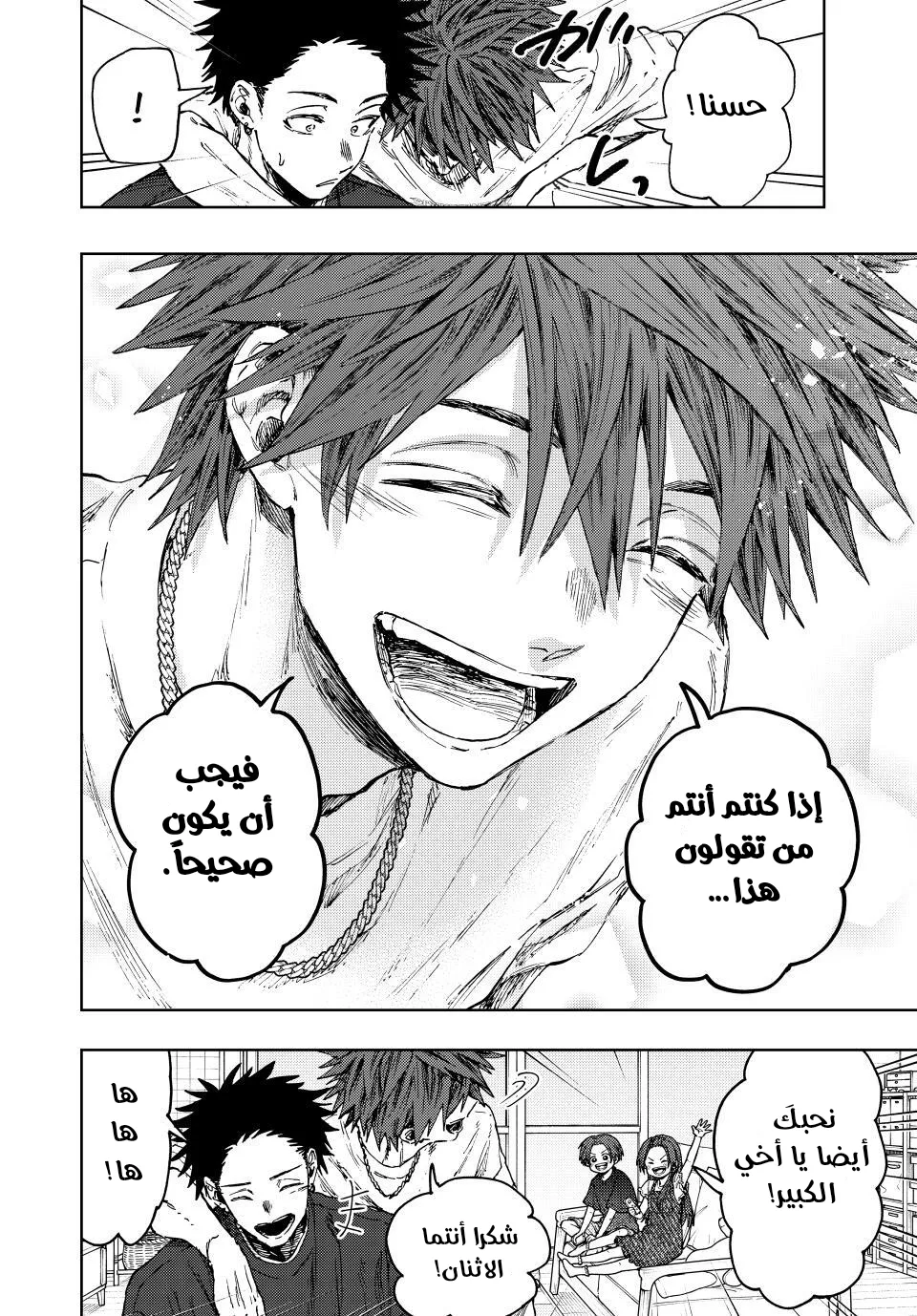 Read kaoru hana wa rin to saku ar Manga Online
