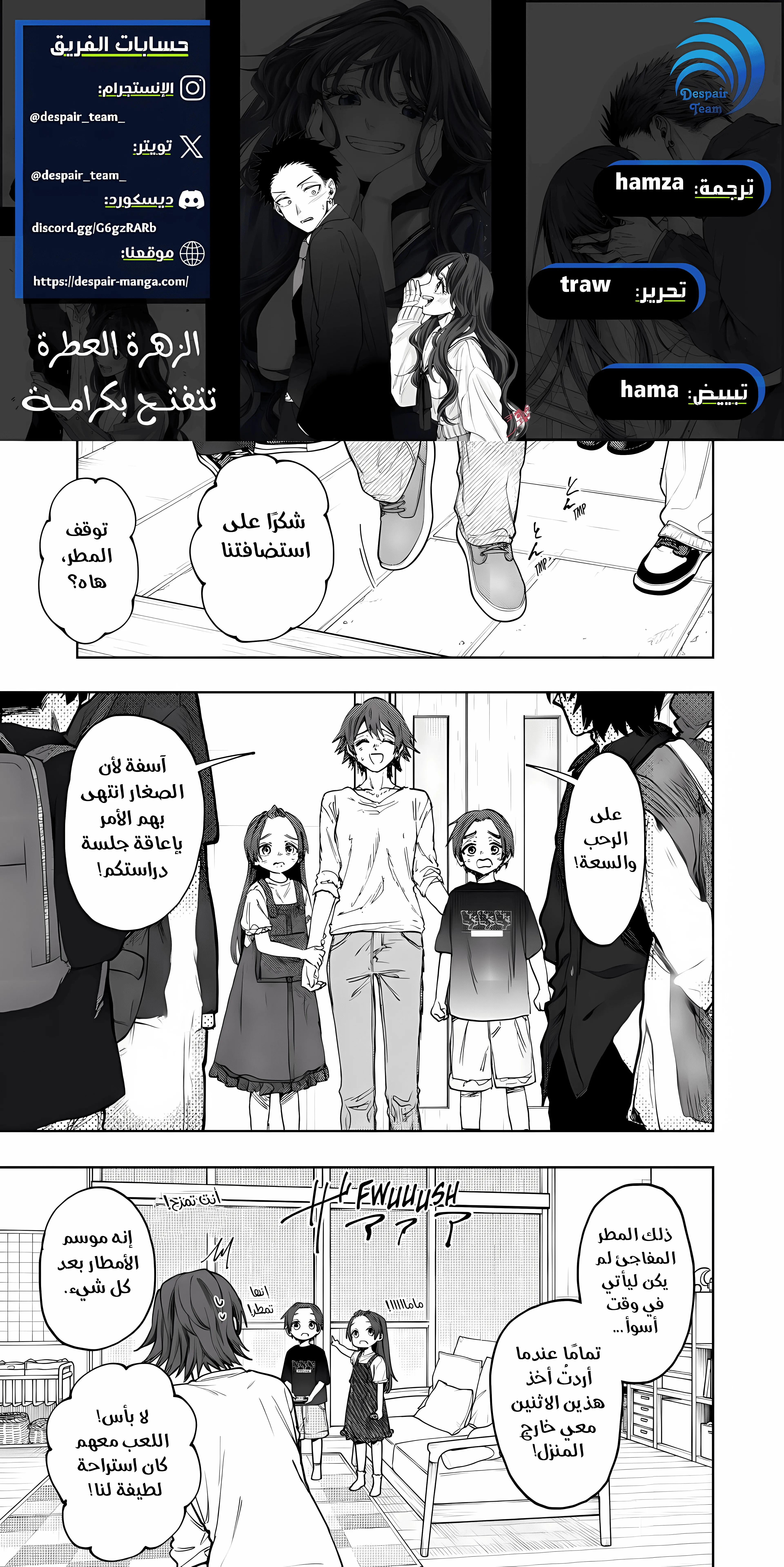 Read kaoru hana wa rin to saku ar Manga Online