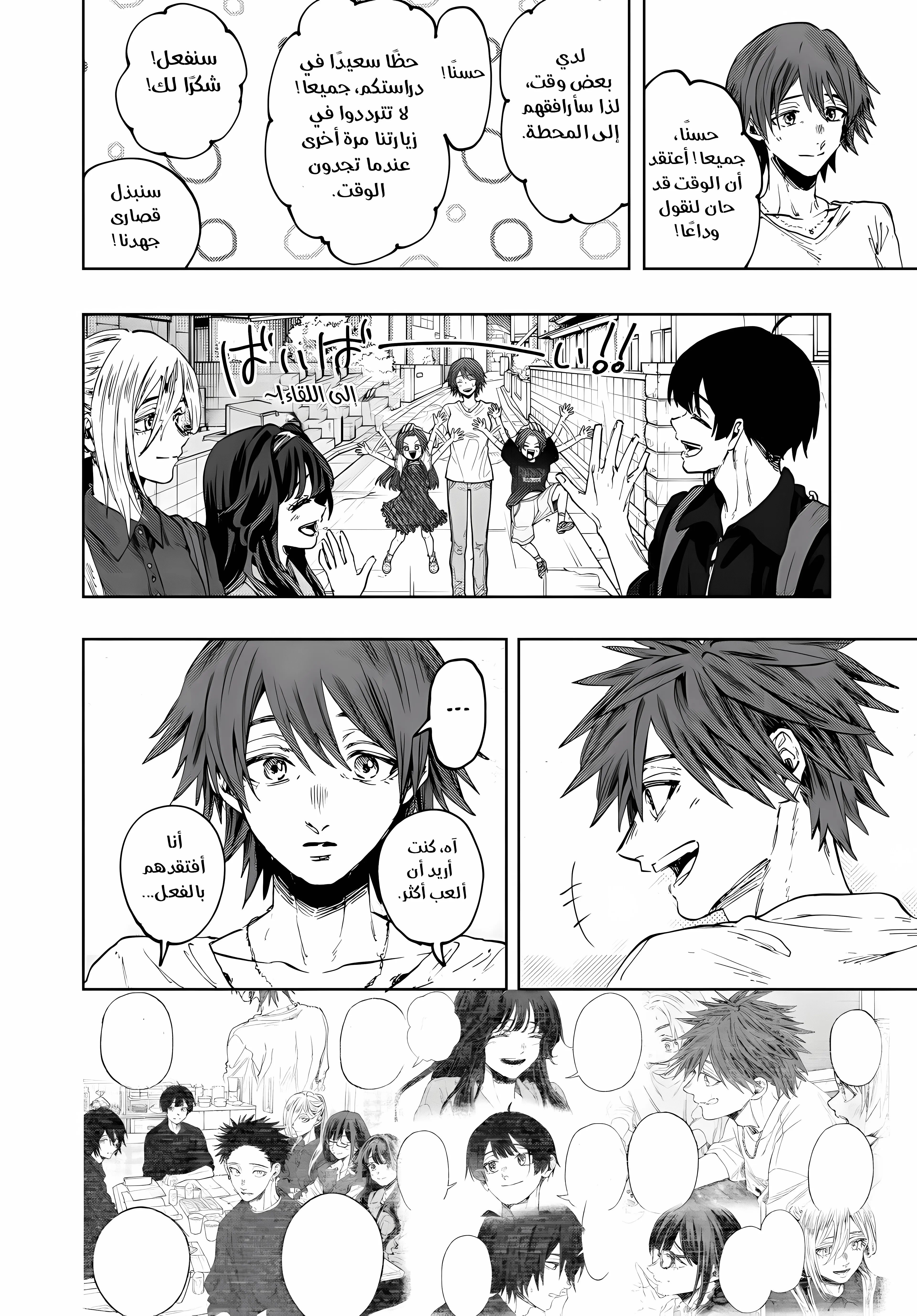 Read kaoru hana wa rin to saku ar Manga Online
